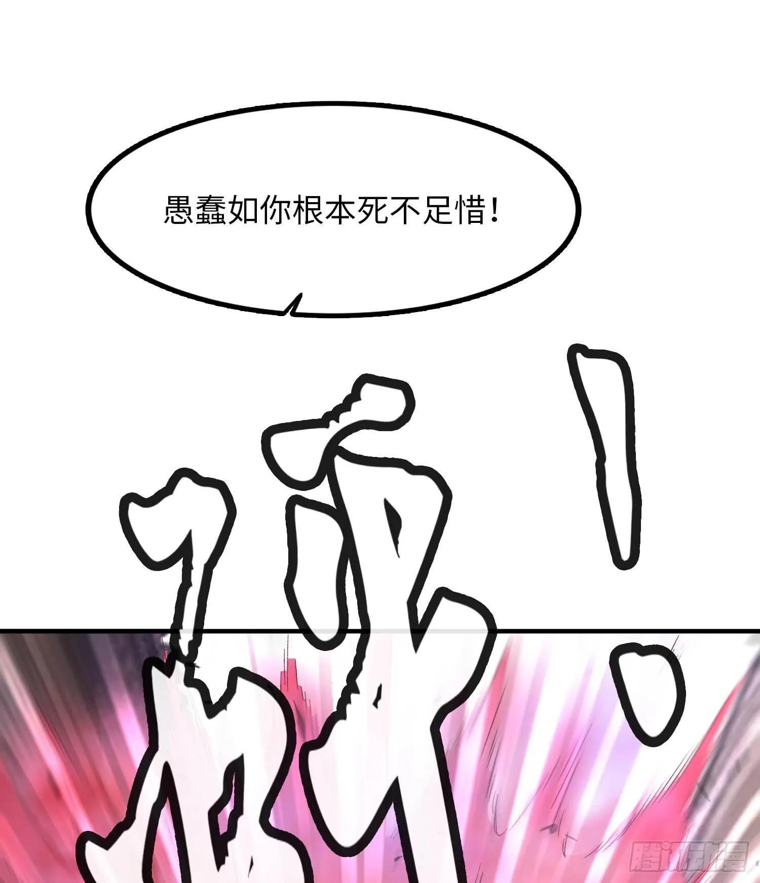 第三话 第68页