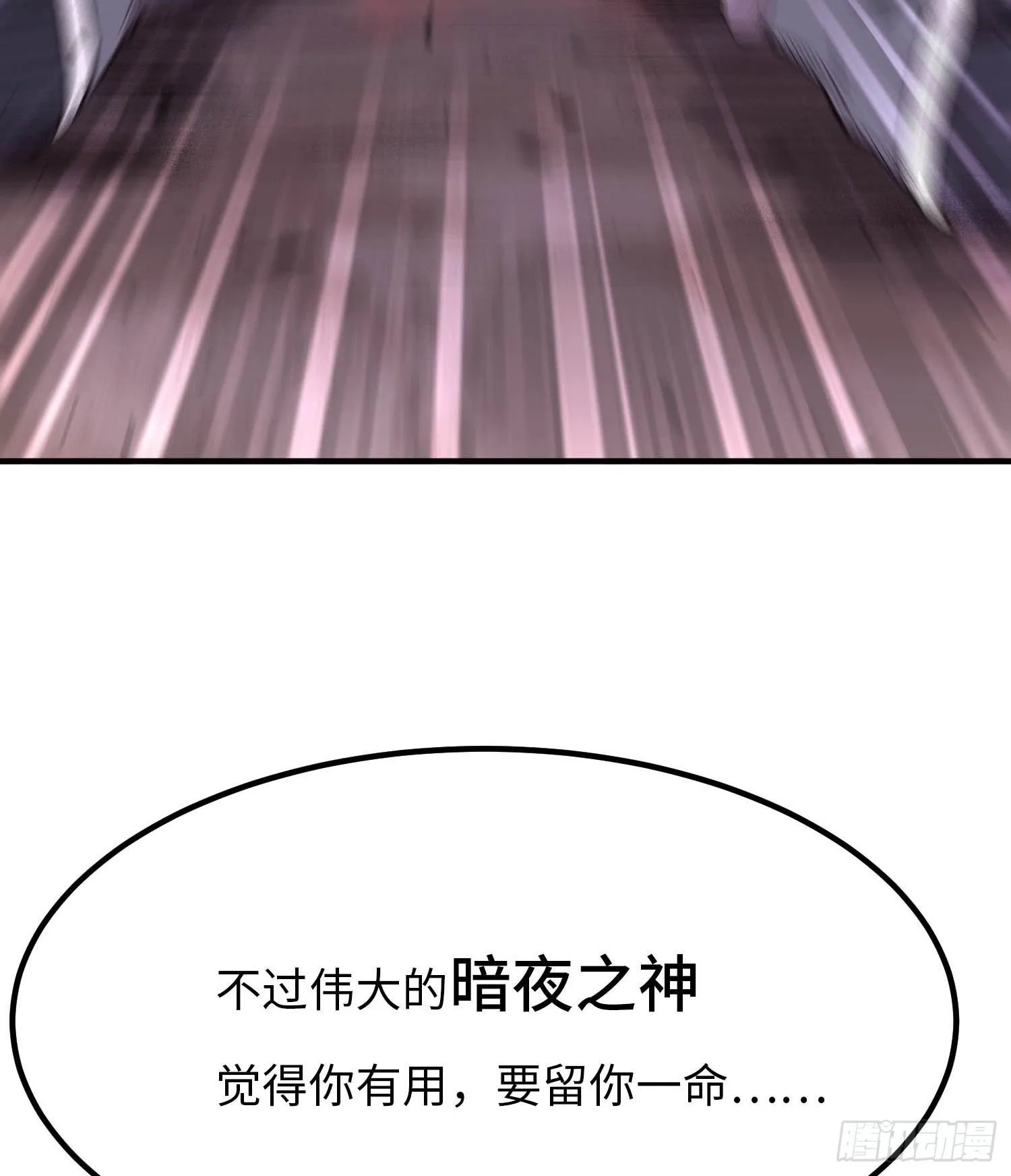 第三话 第70页