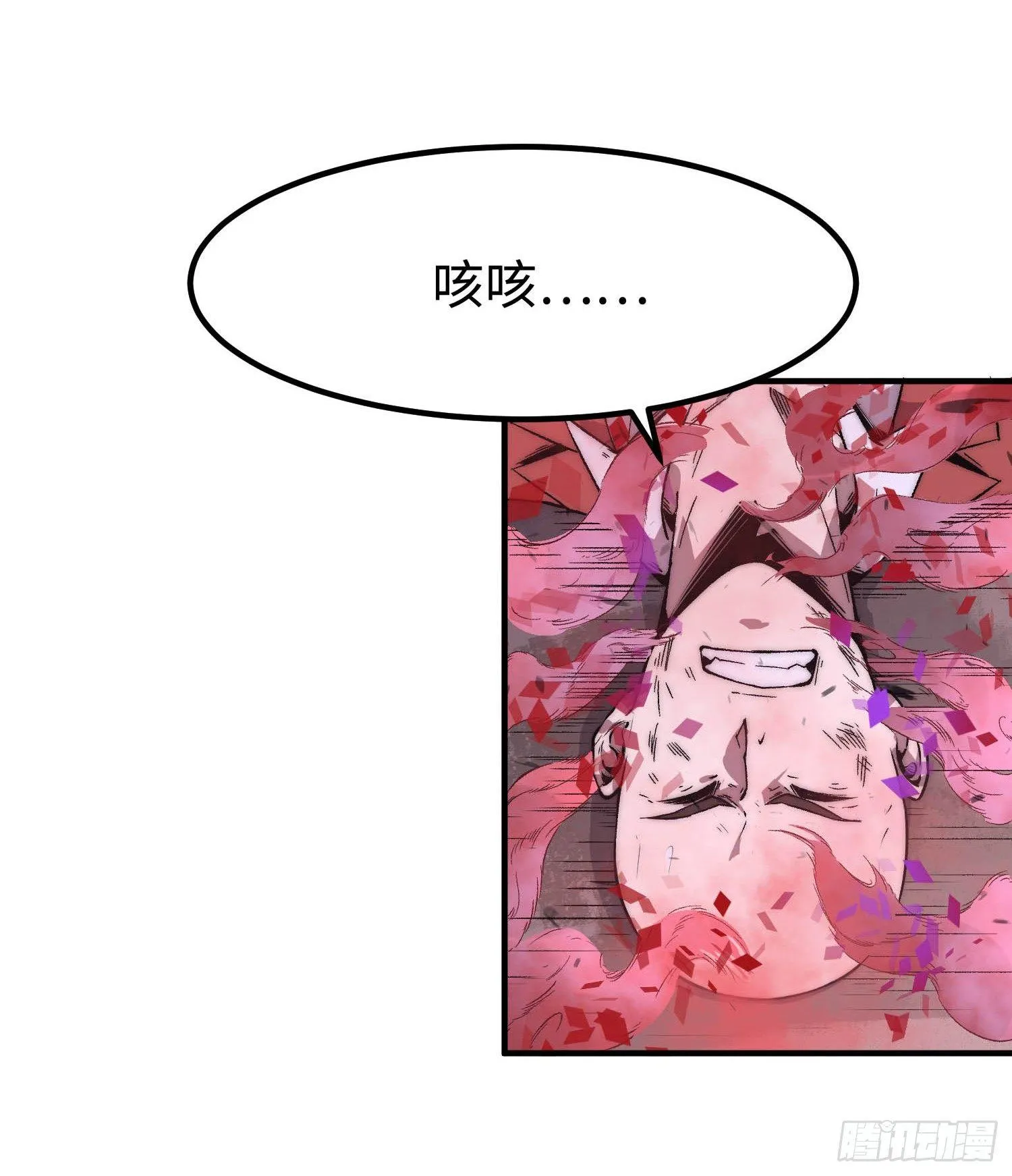 第三话 第72页