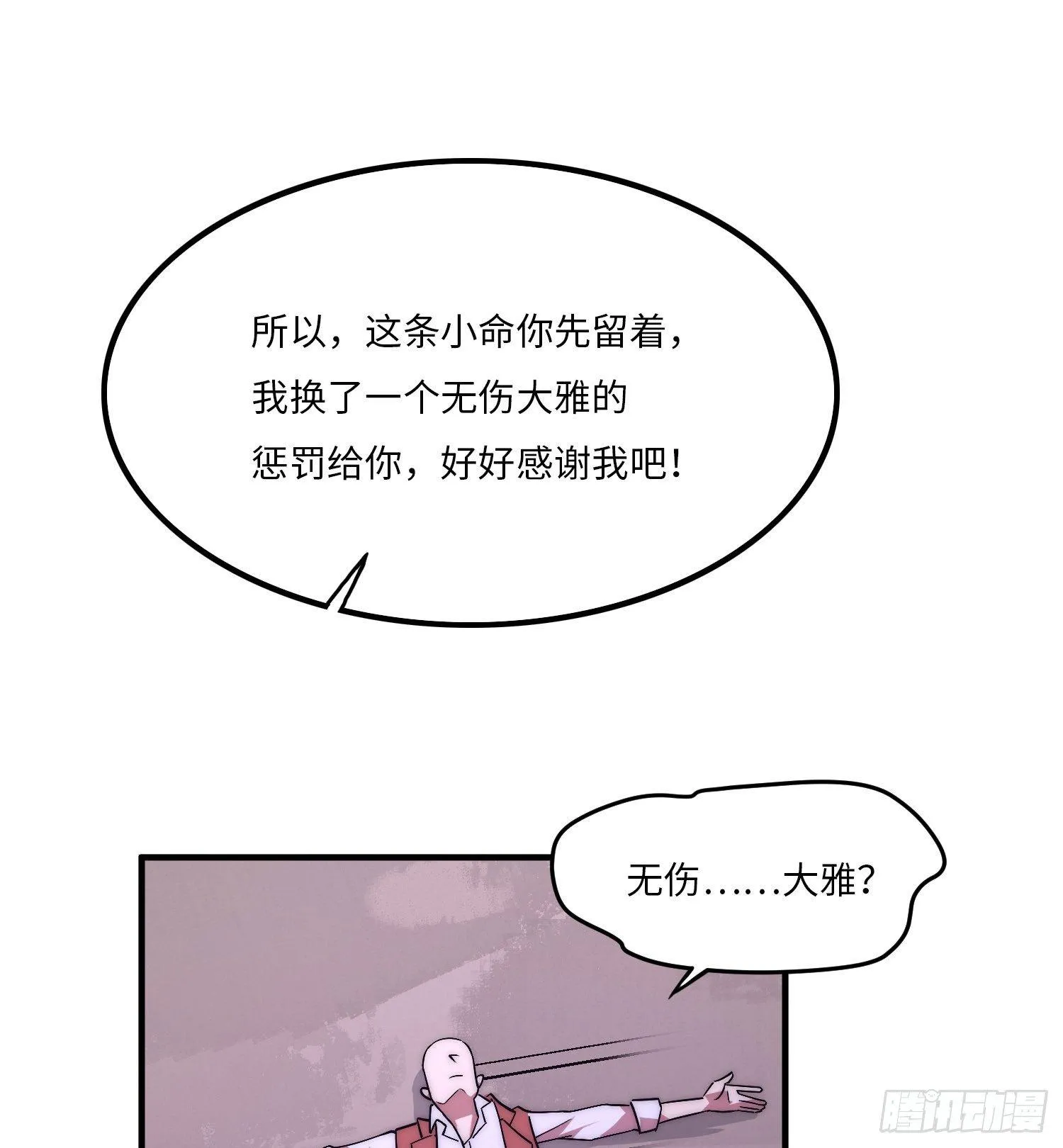 第三话 第73页