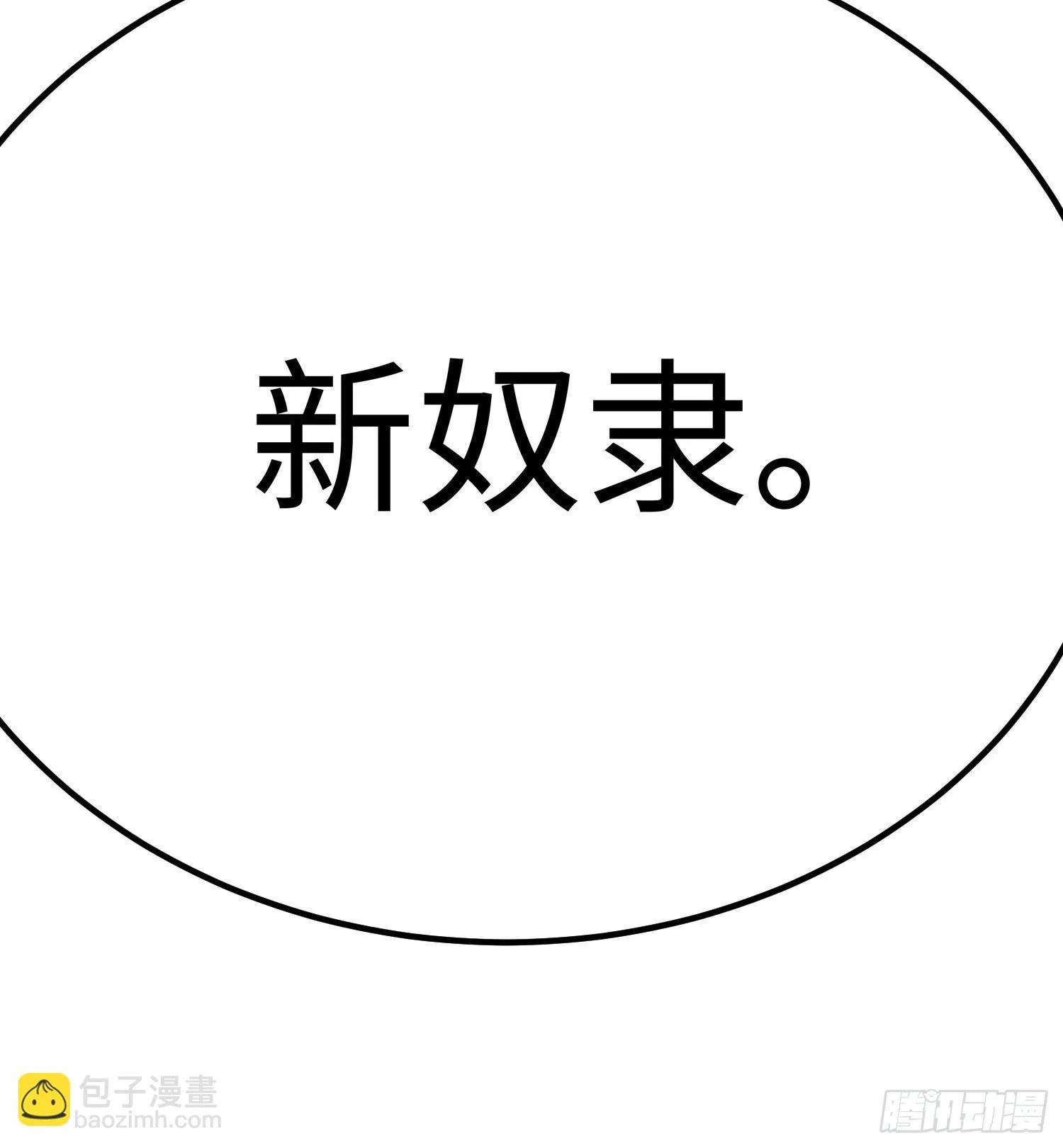 第三话 第77页