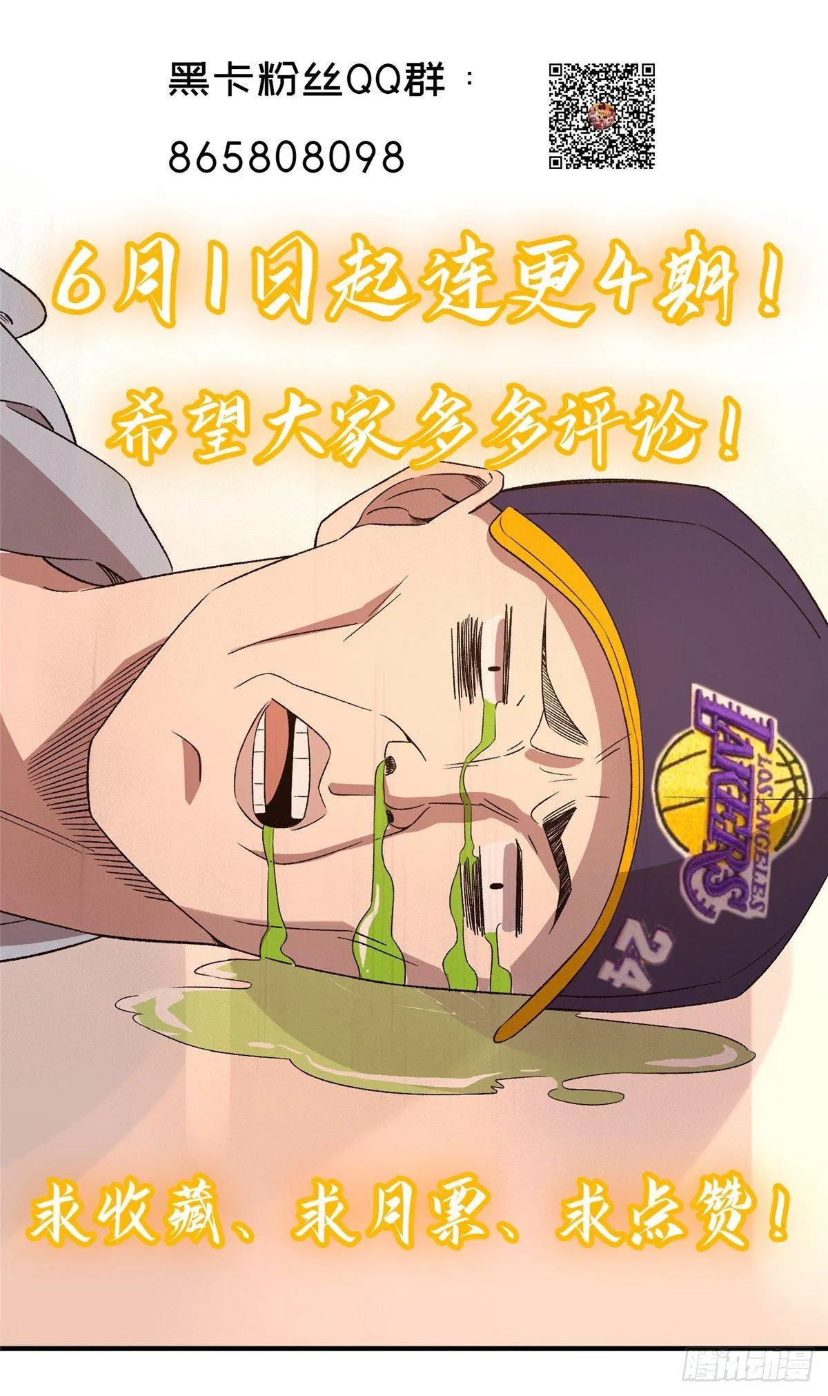 第三话 第79页