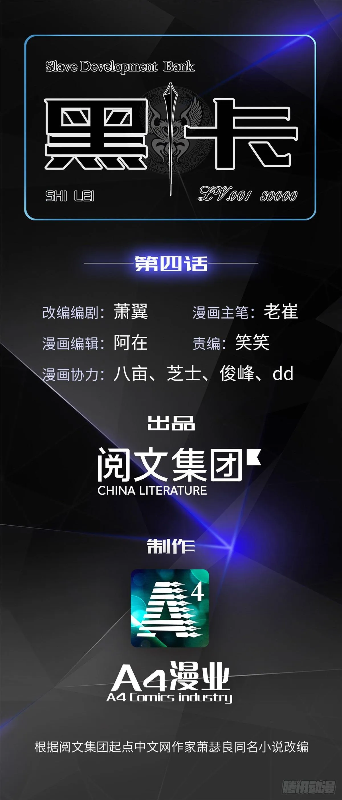 第四话 第1页