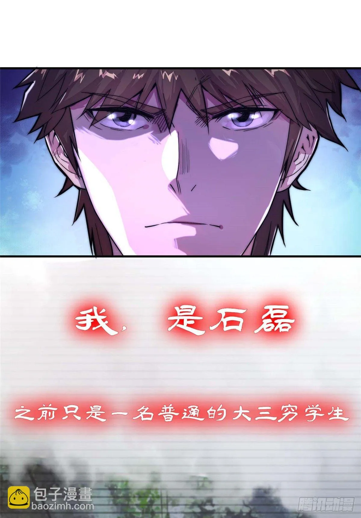 第四话 第2页
