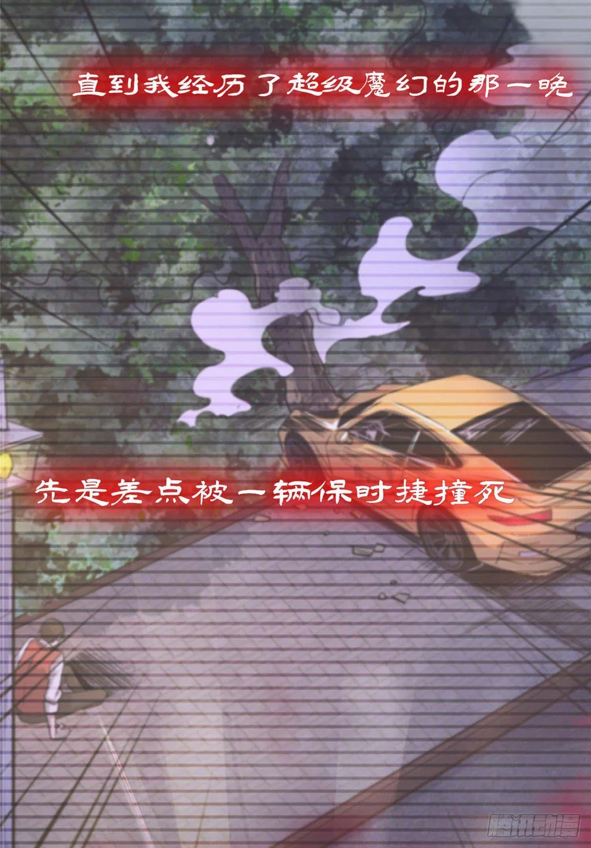 第四话 第3页