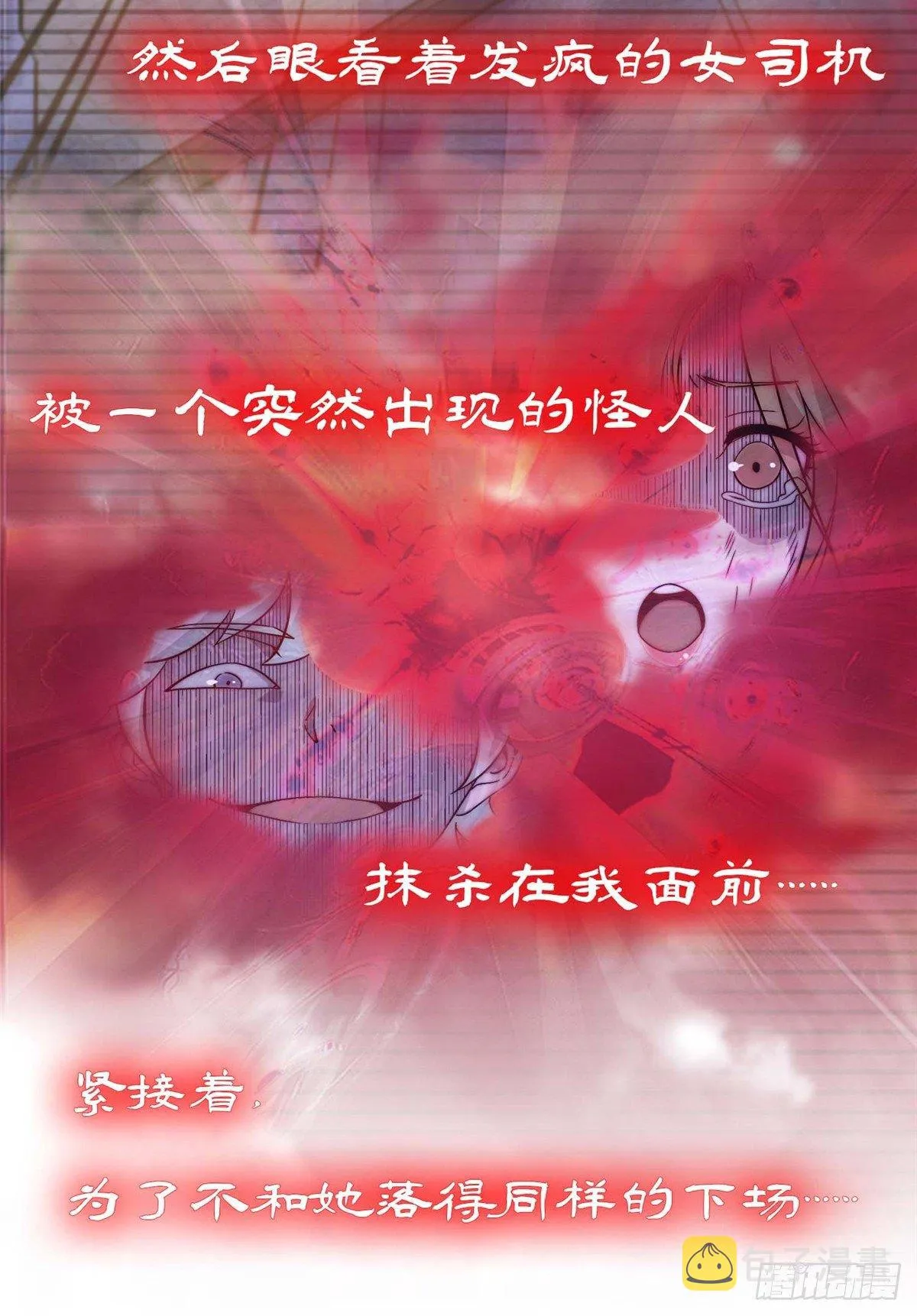 第四话 第4页