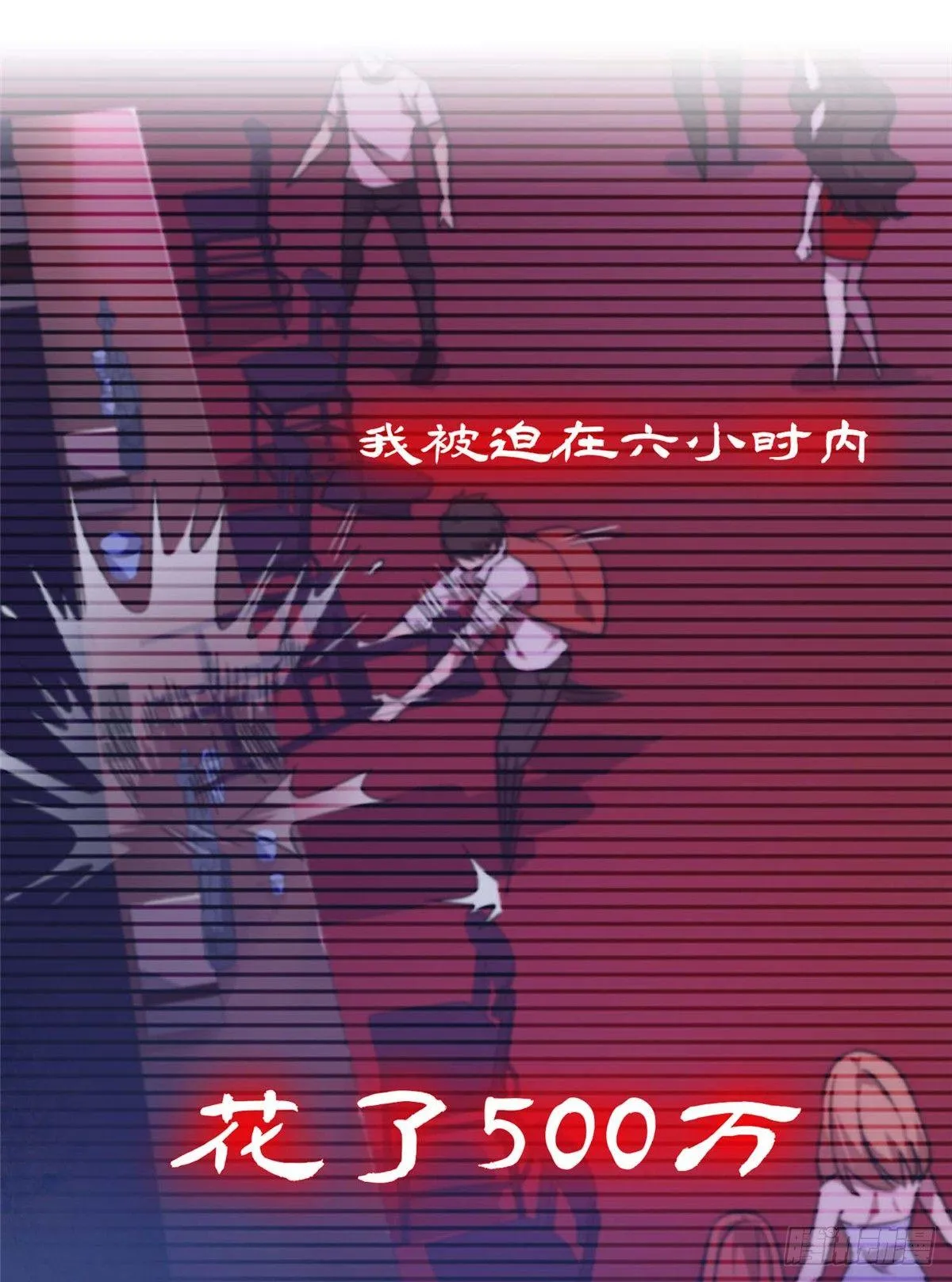第四话 第5页