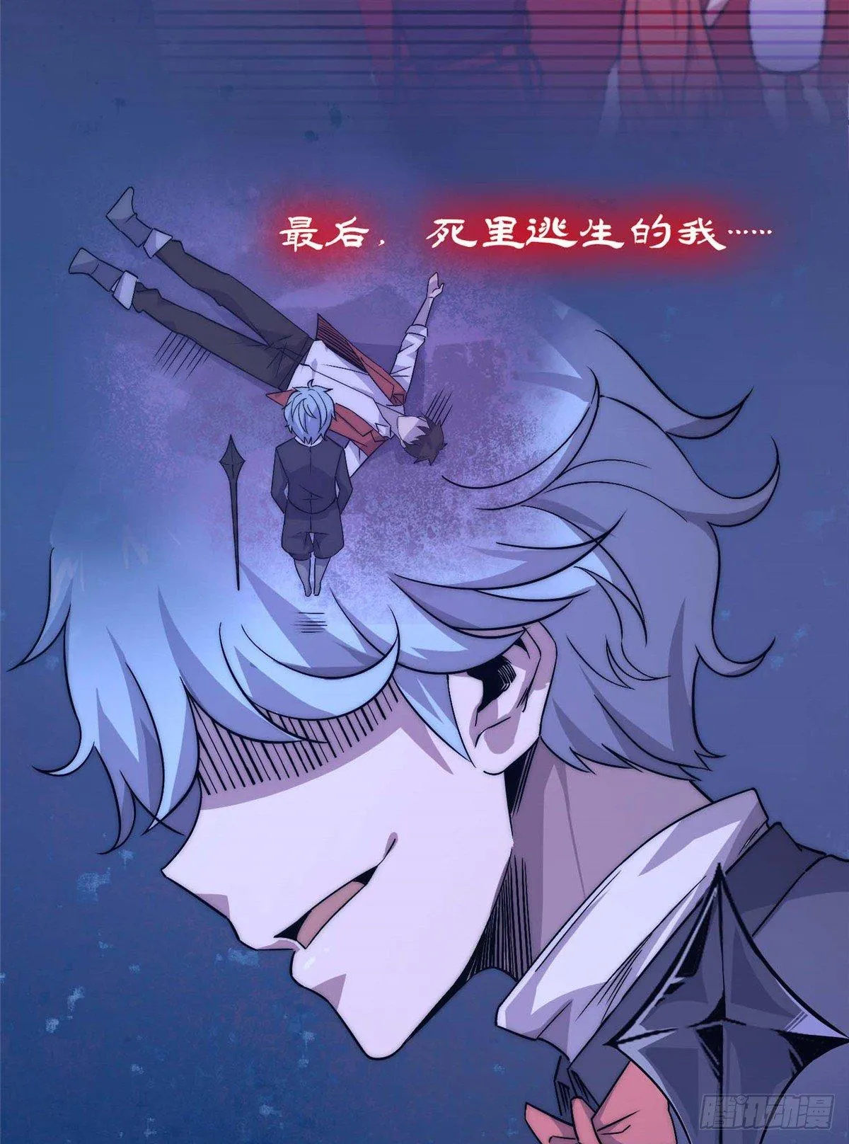 第四话 第6页