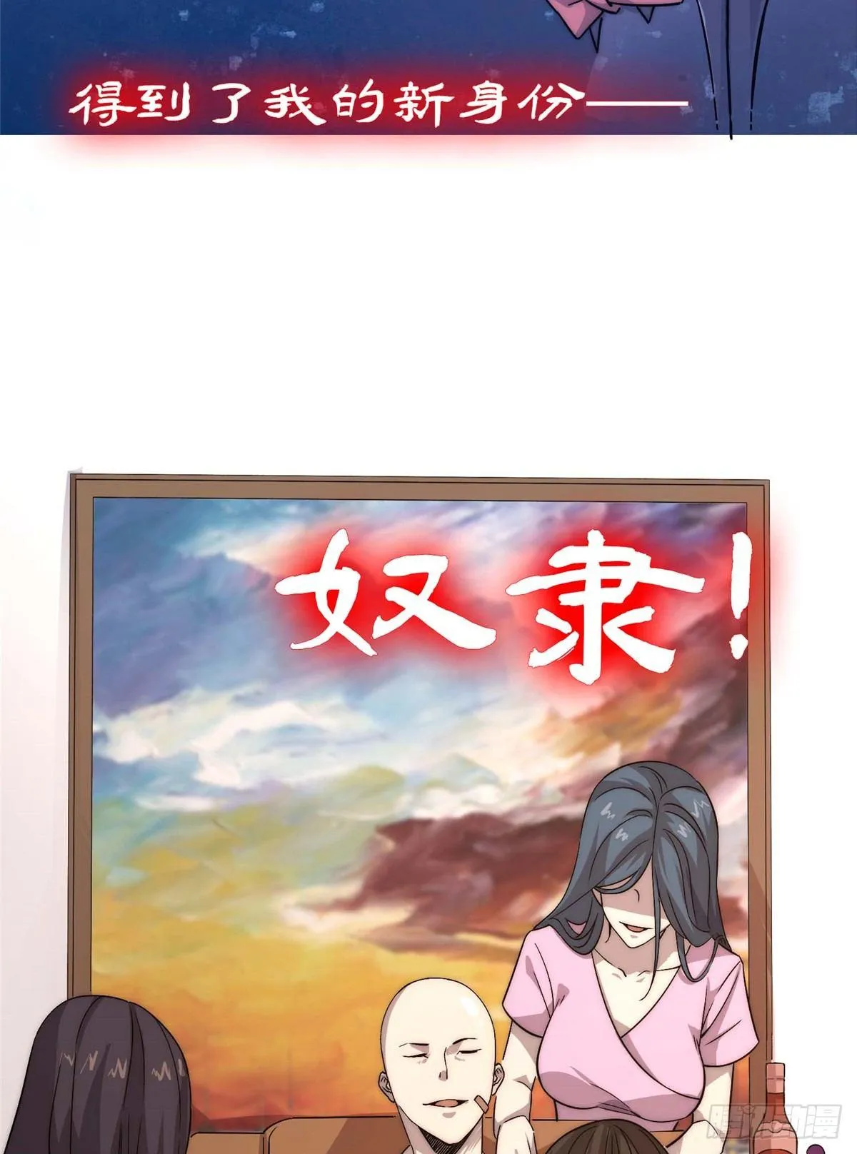 第四话 第7页