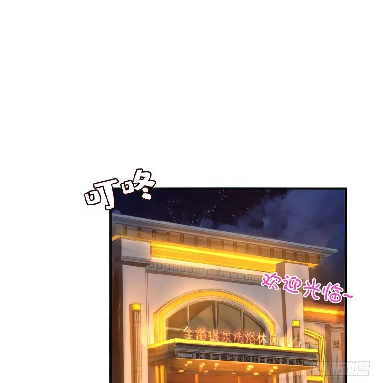 第四话 第9页