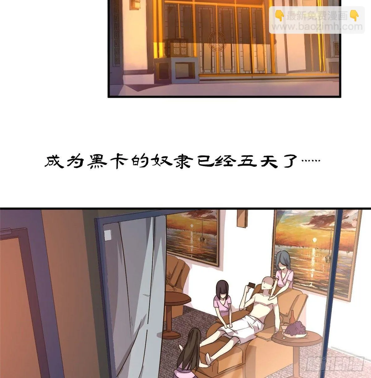 第四话 第10页