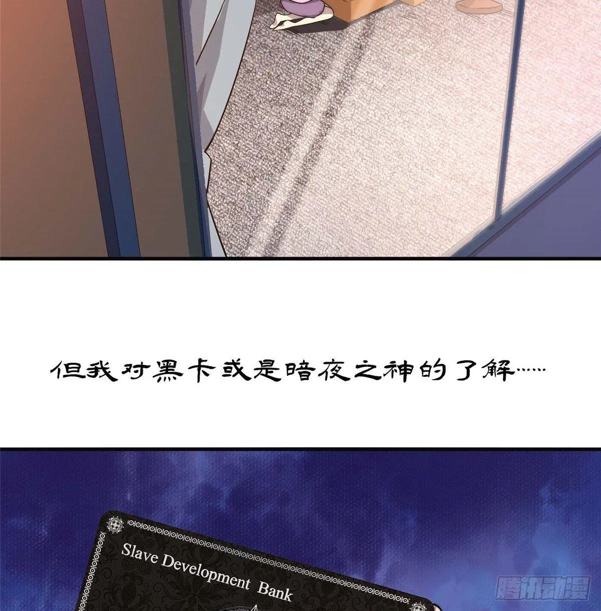 第四话 第11页