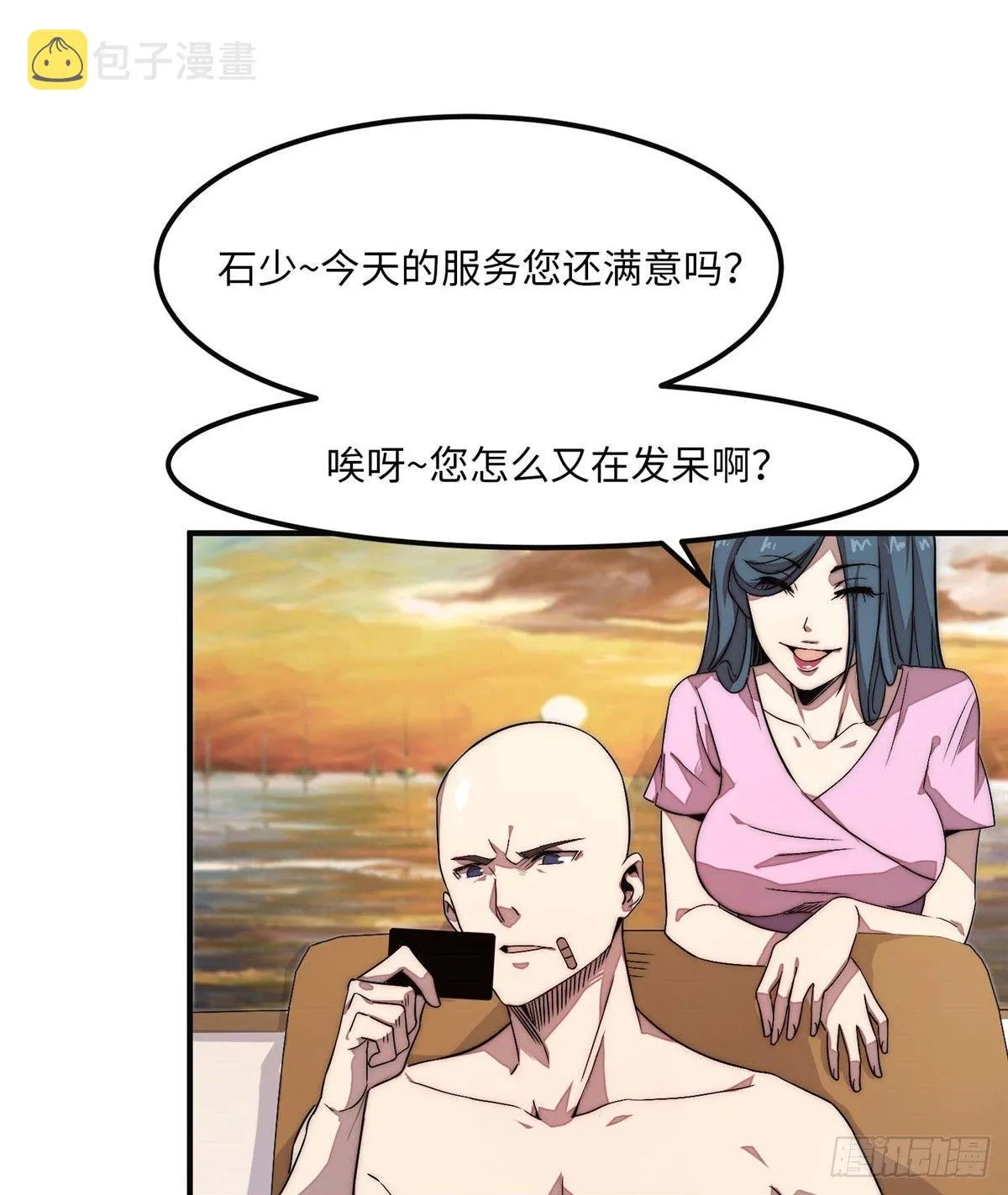 第四话 第14页