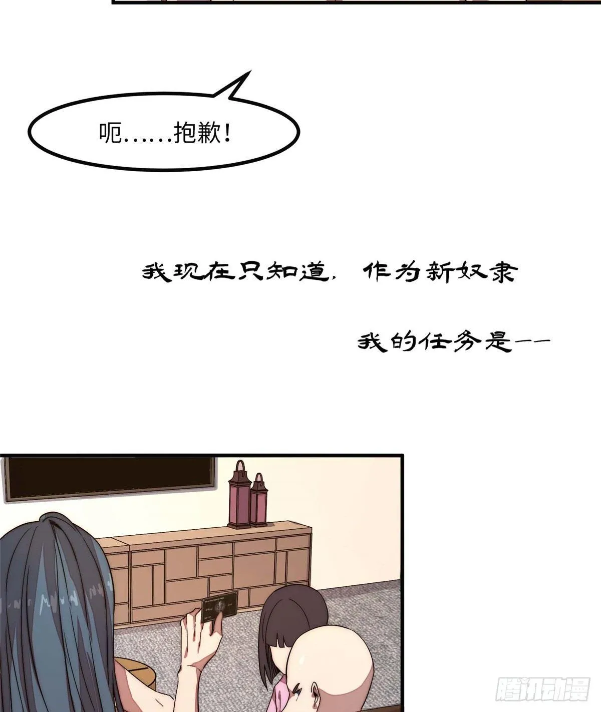 第四话 第15页