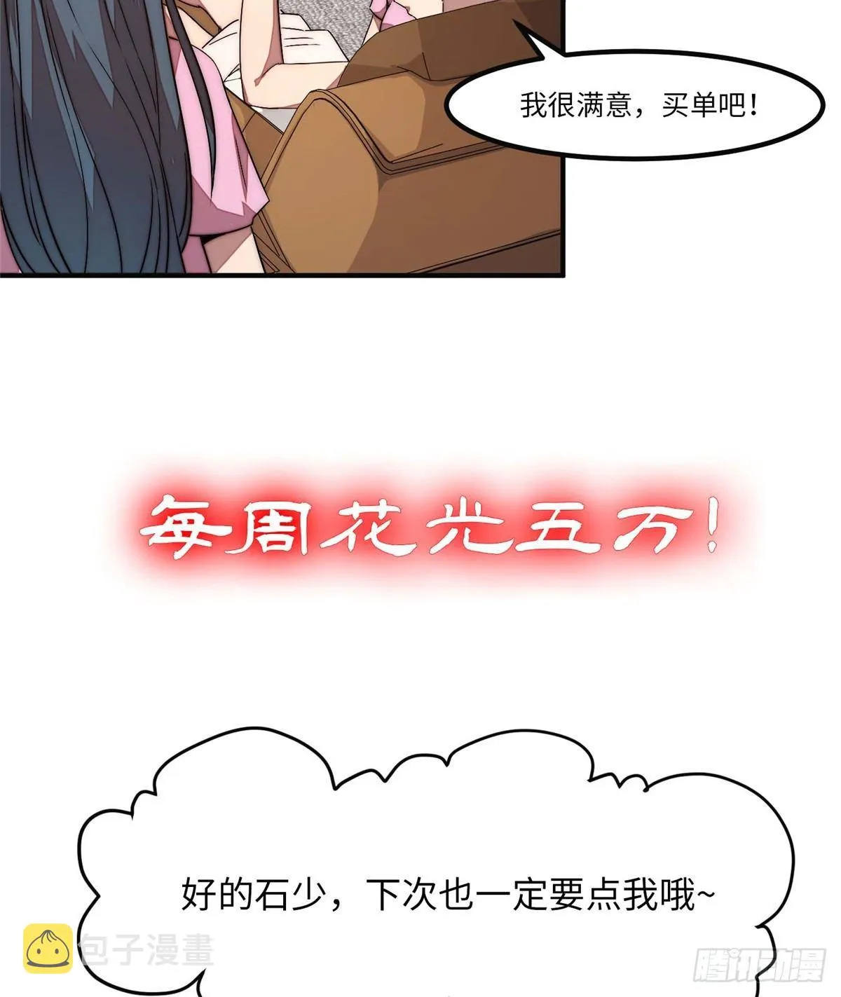 第四话 第16页