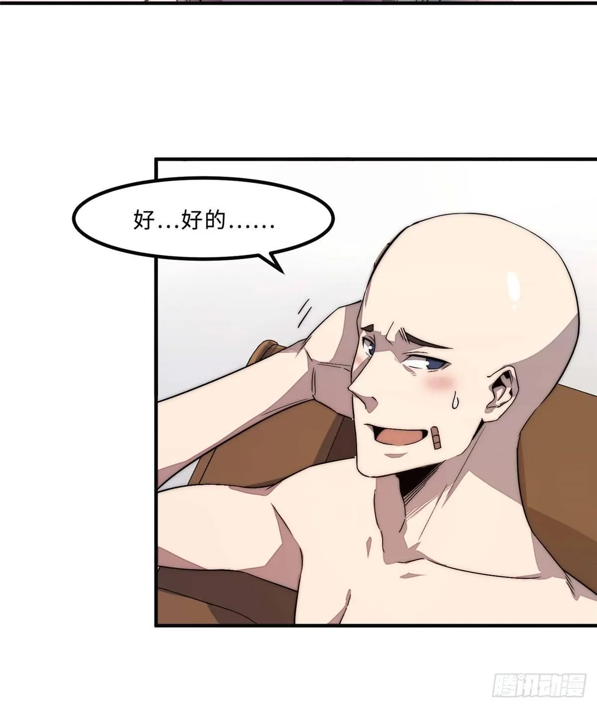第四话 第18页
