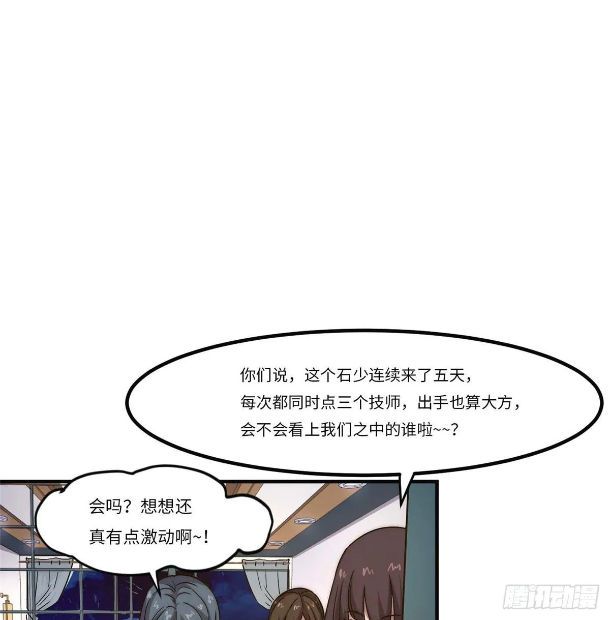 第四话 第19页