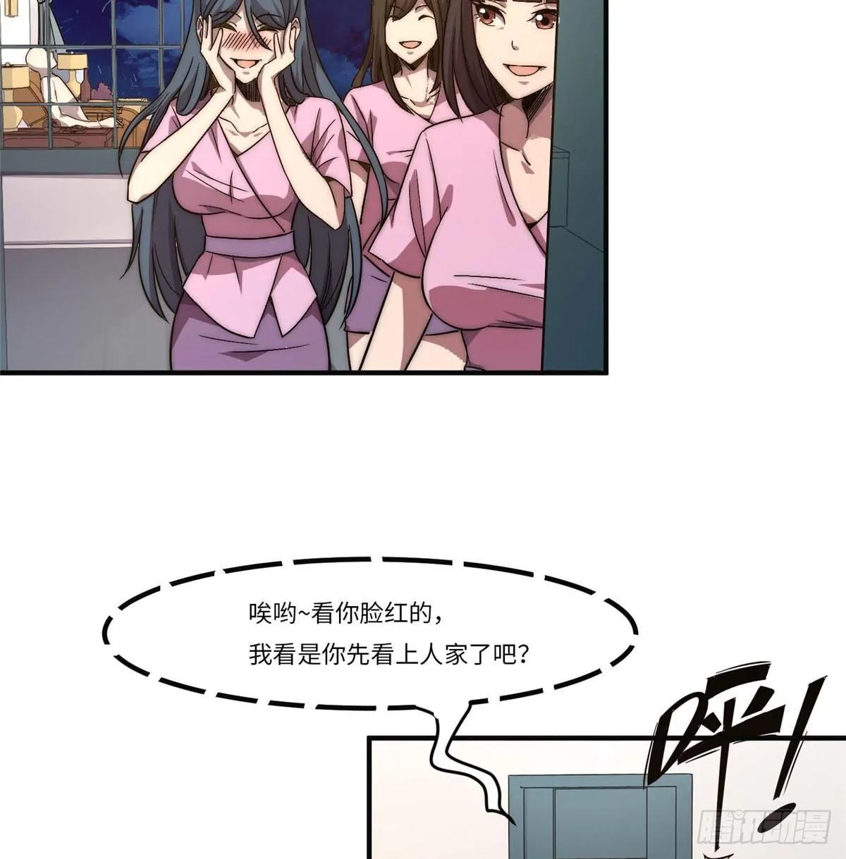 第四话 第20页