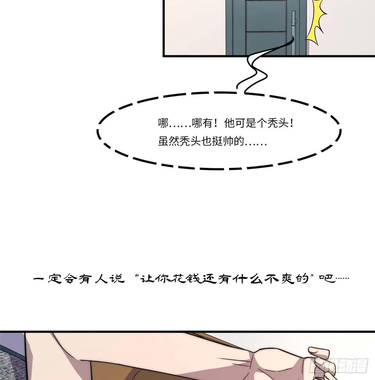 第四话 第21页