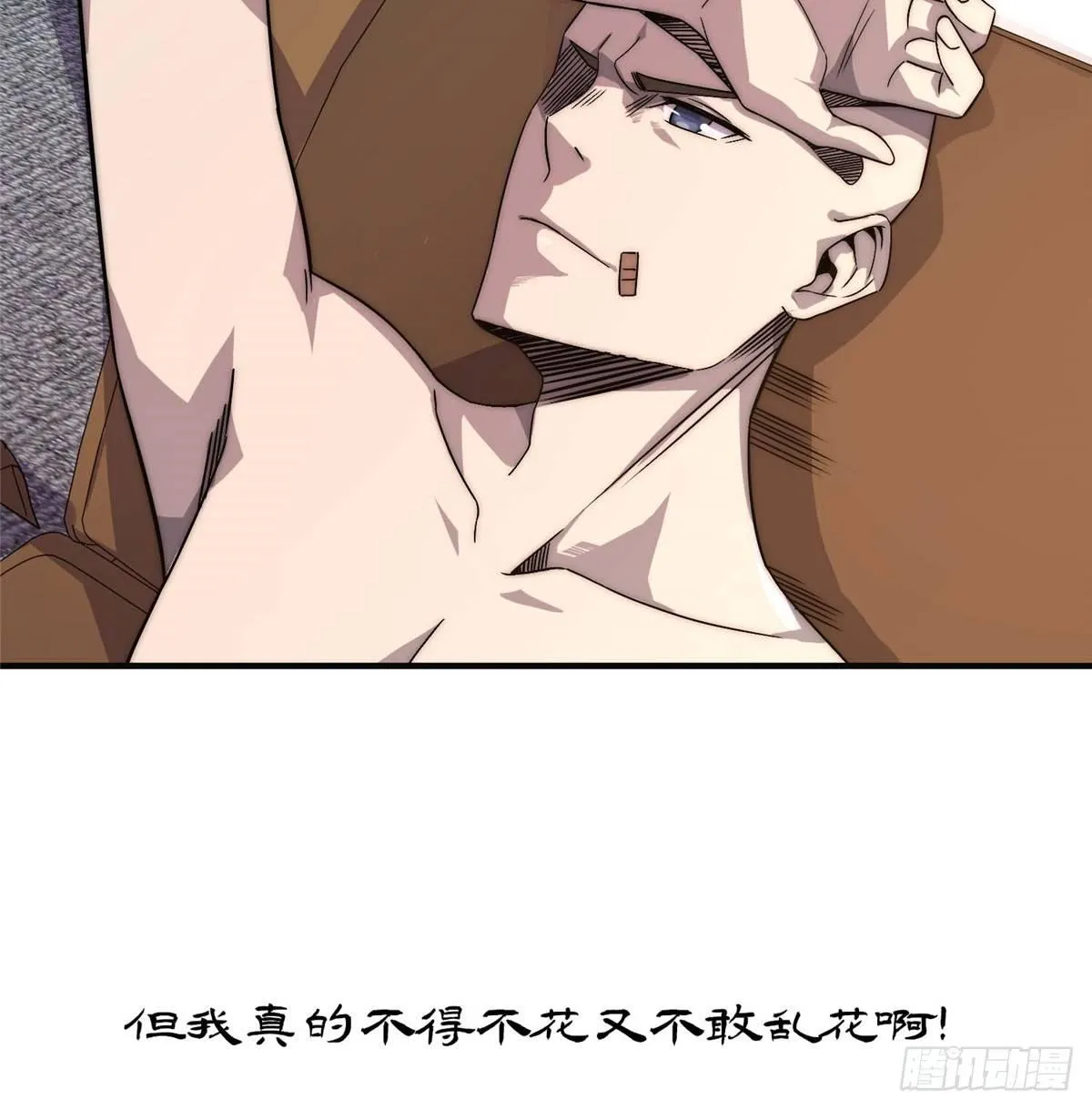第四话 第22页