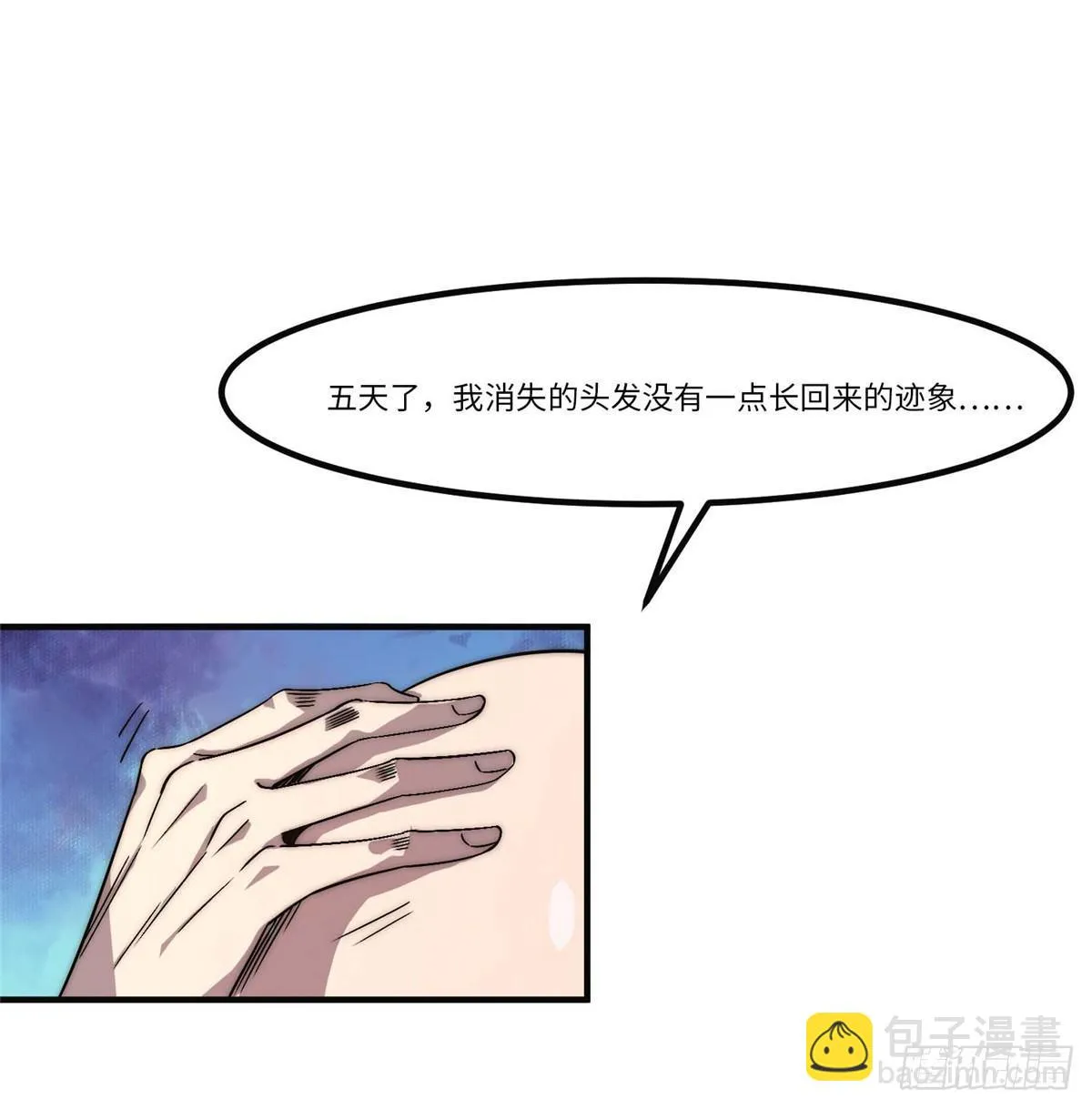 第四话 第23页