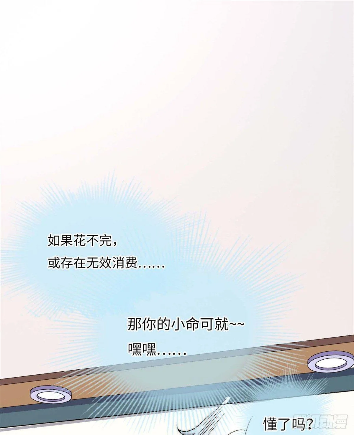 第四话 第24页