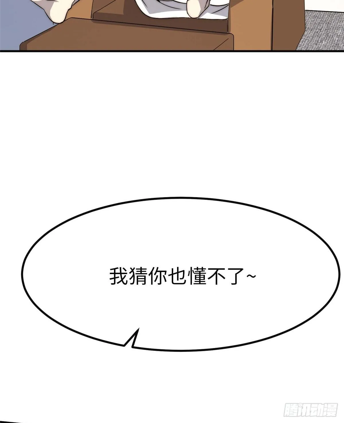 第四话 第26页