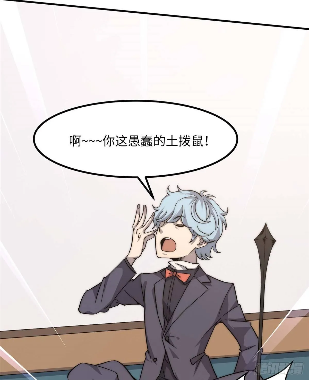 第四话 第27页
