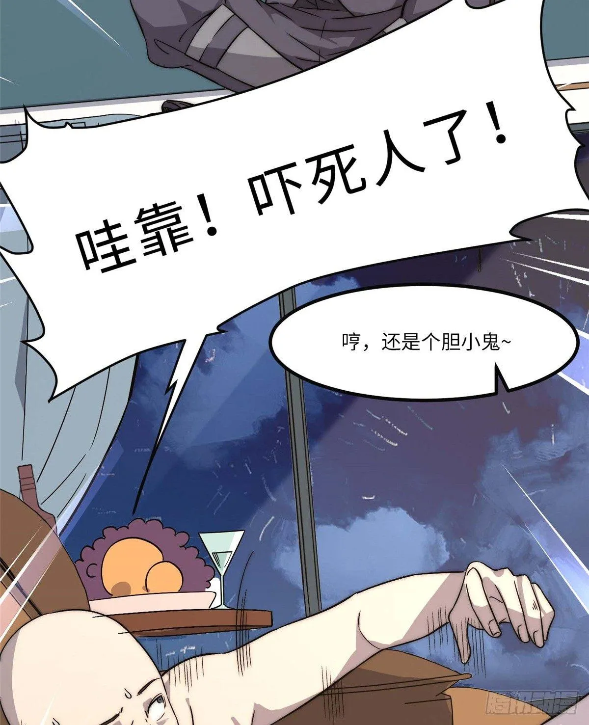 第四话 第28页
