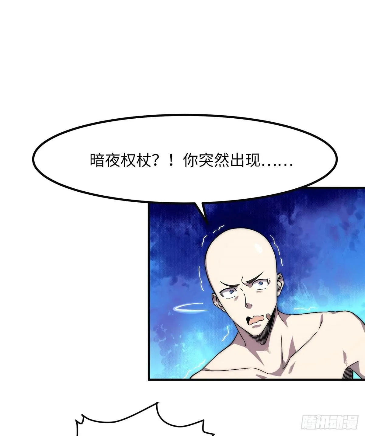 第四话 第30页