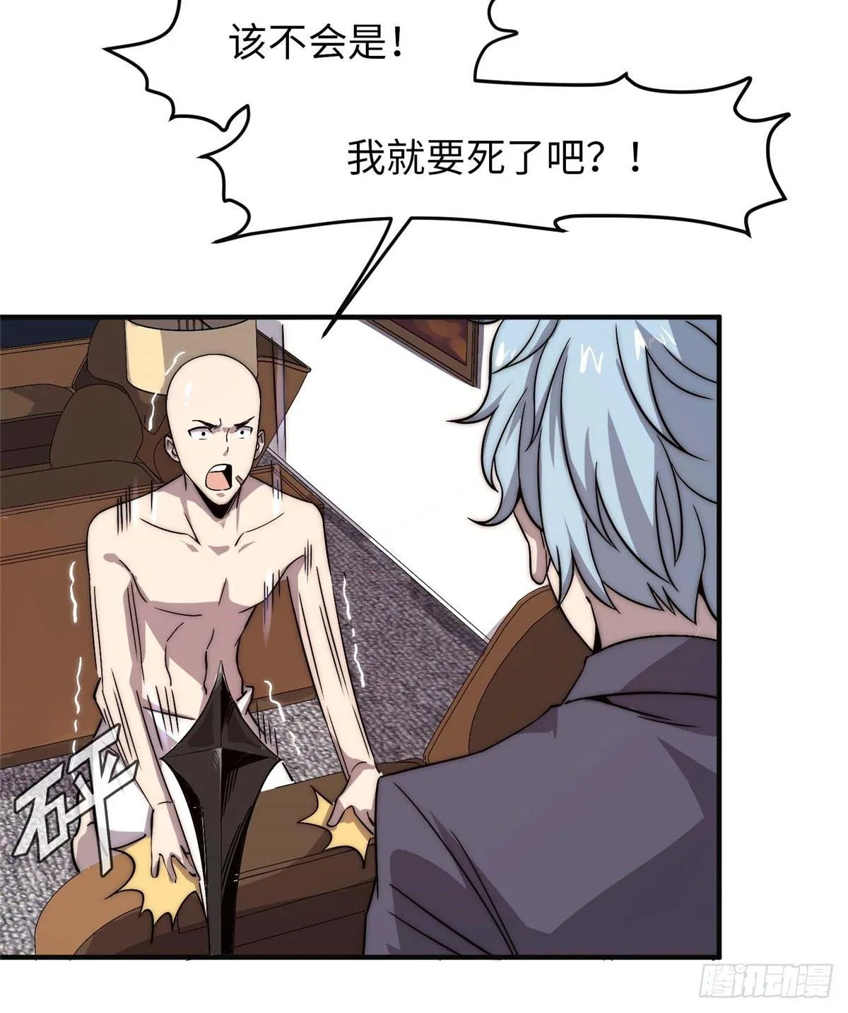 第四话 第31页