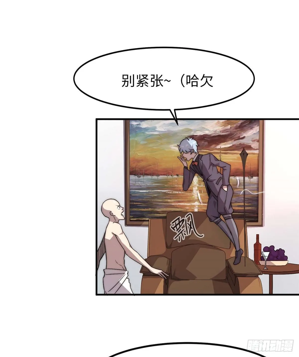 第四话 第32页
