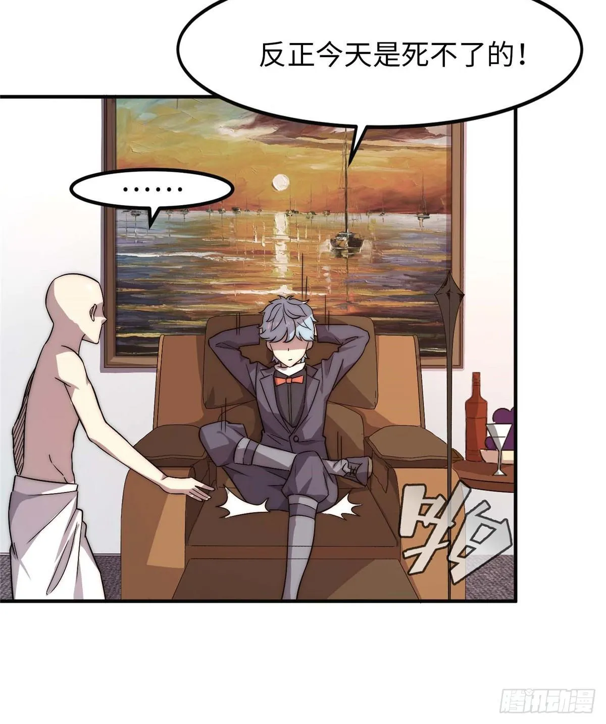 第四话 第33页