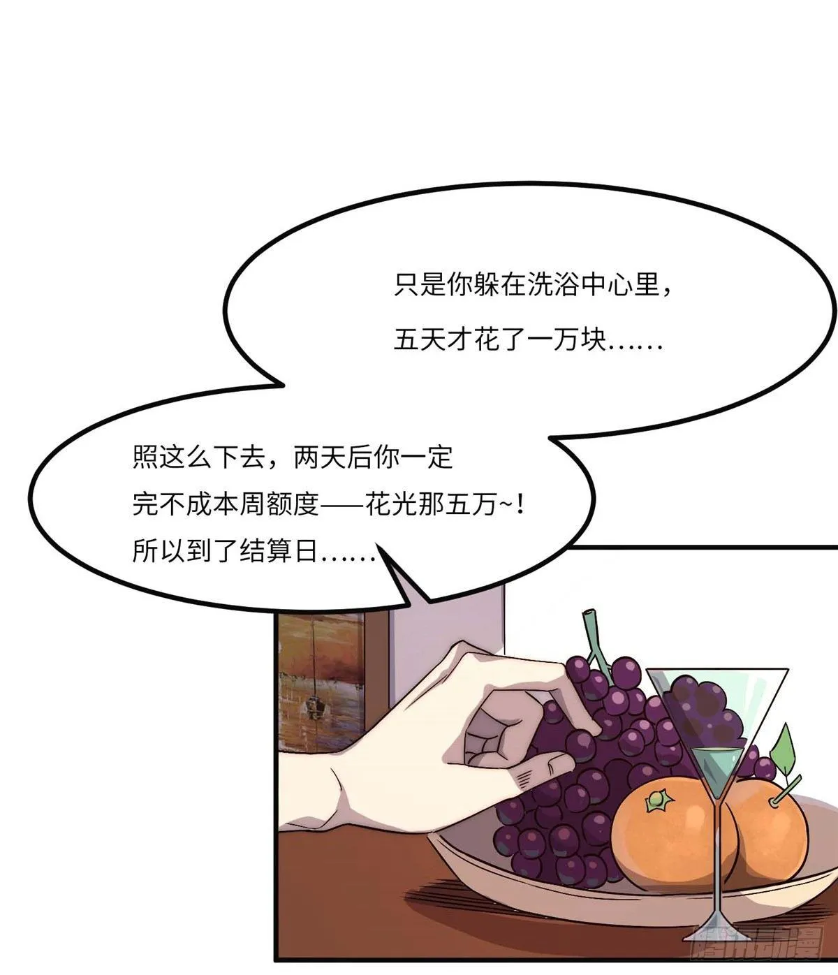 第四话 第34页