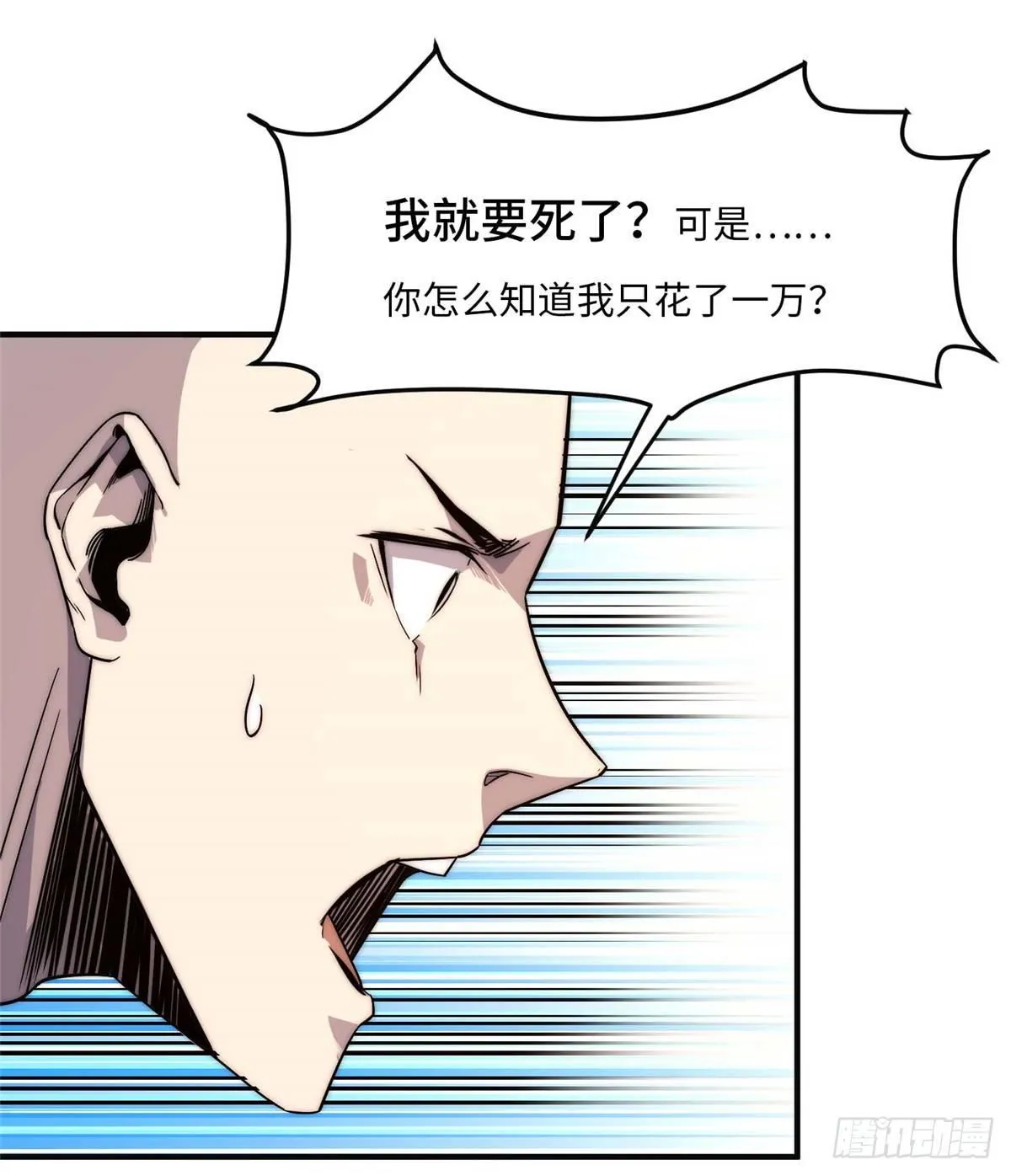 第四话 第35页