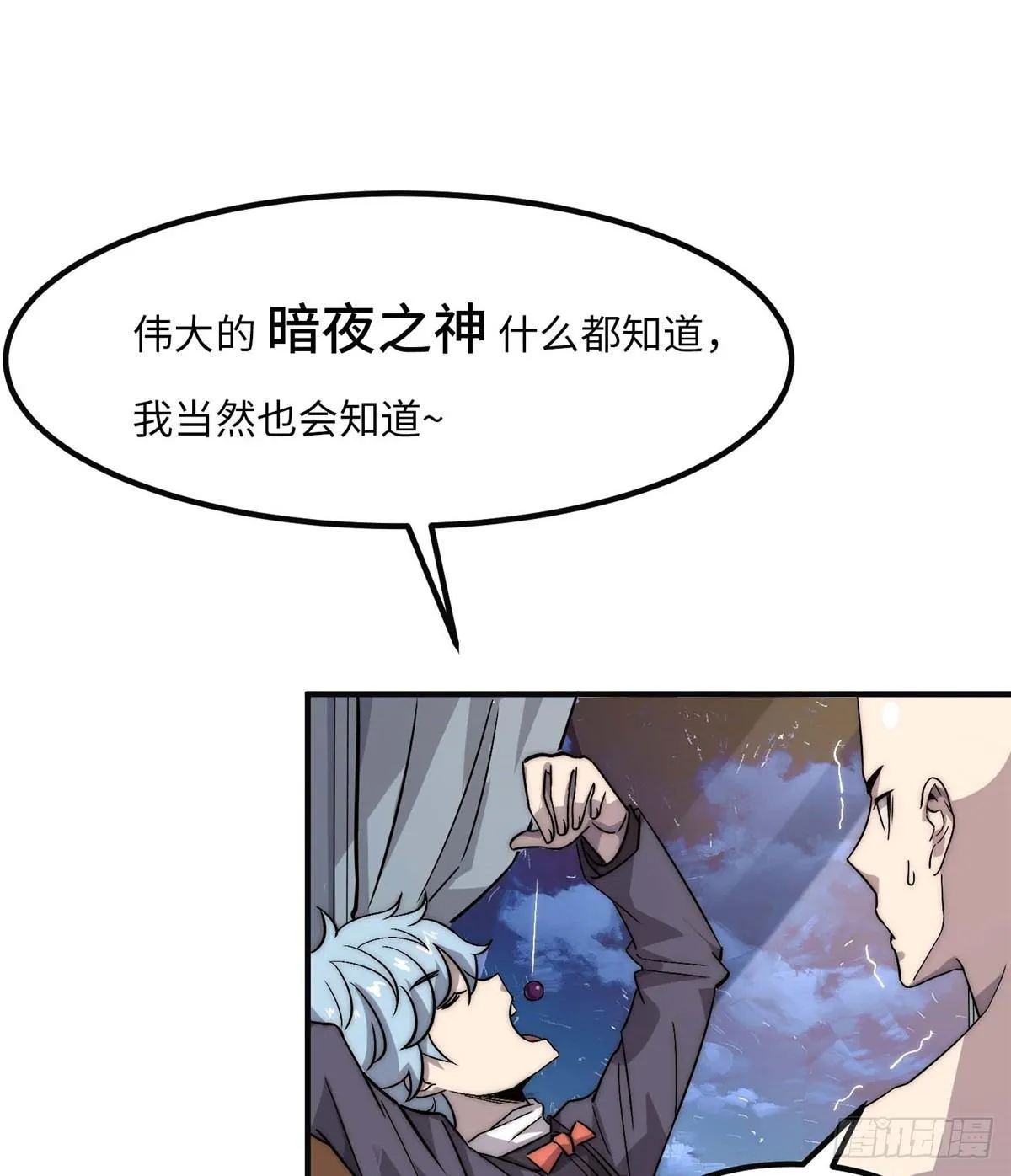 第四话 第36页