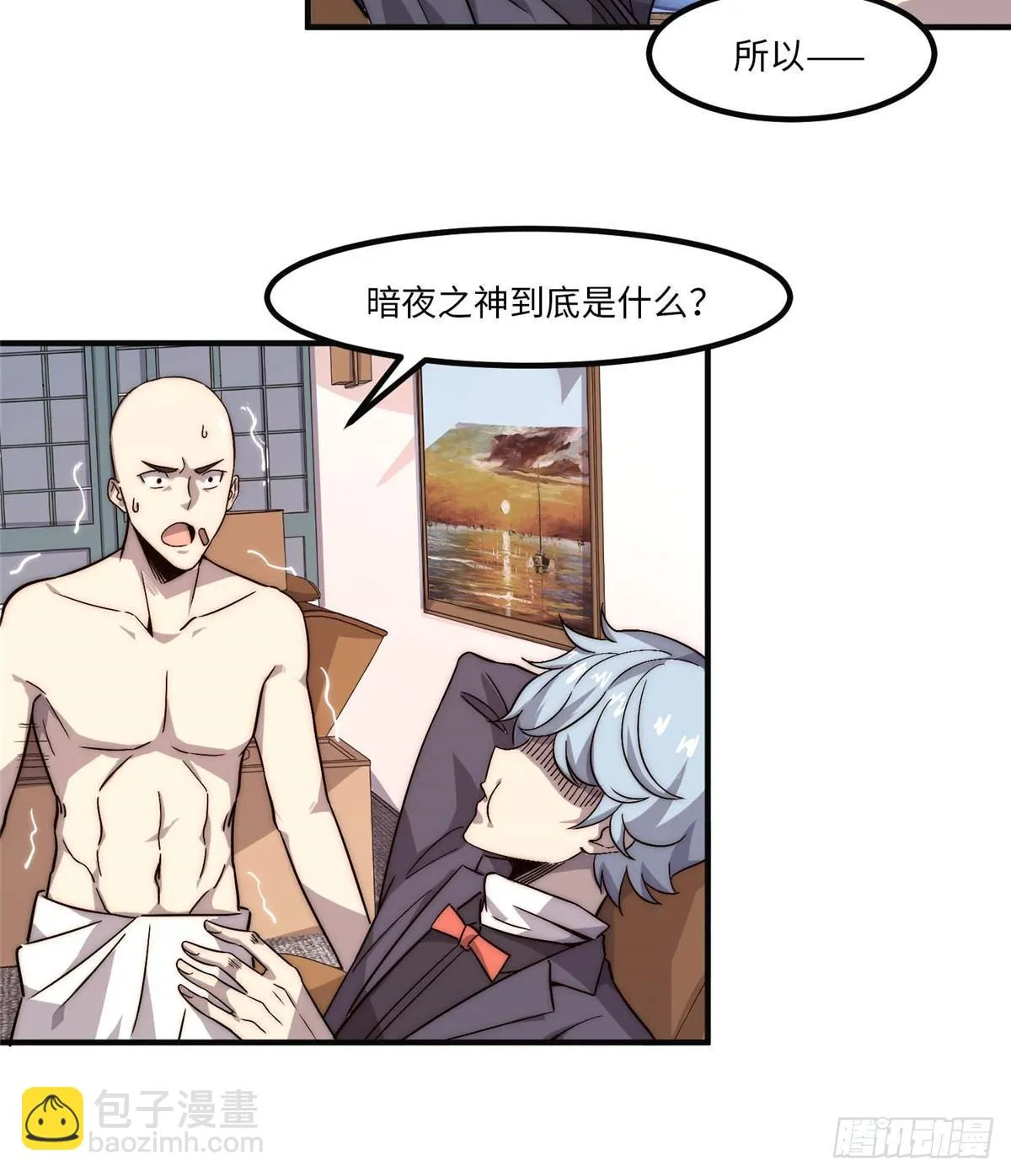 第四话 第37页