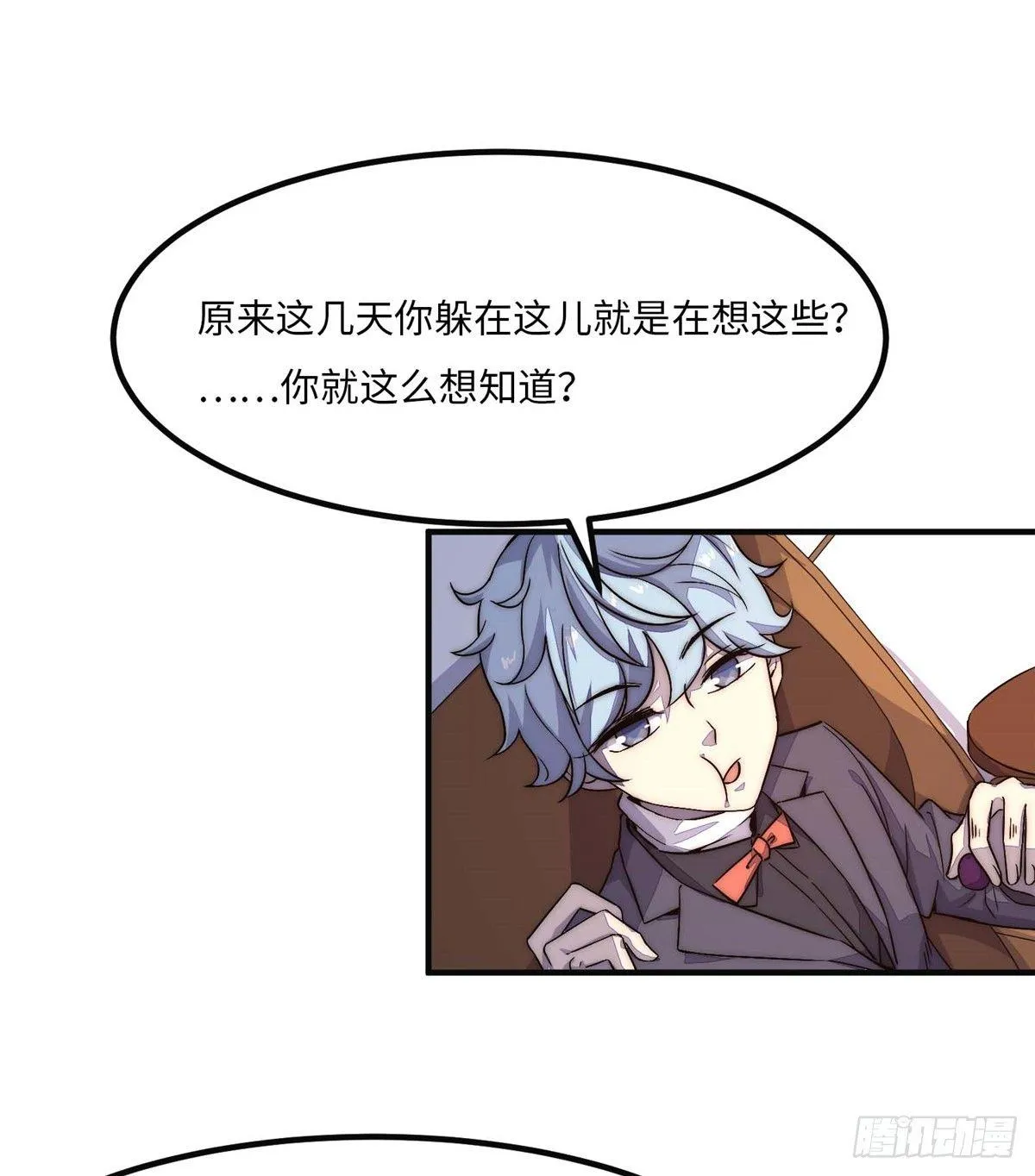 第四话 第38页