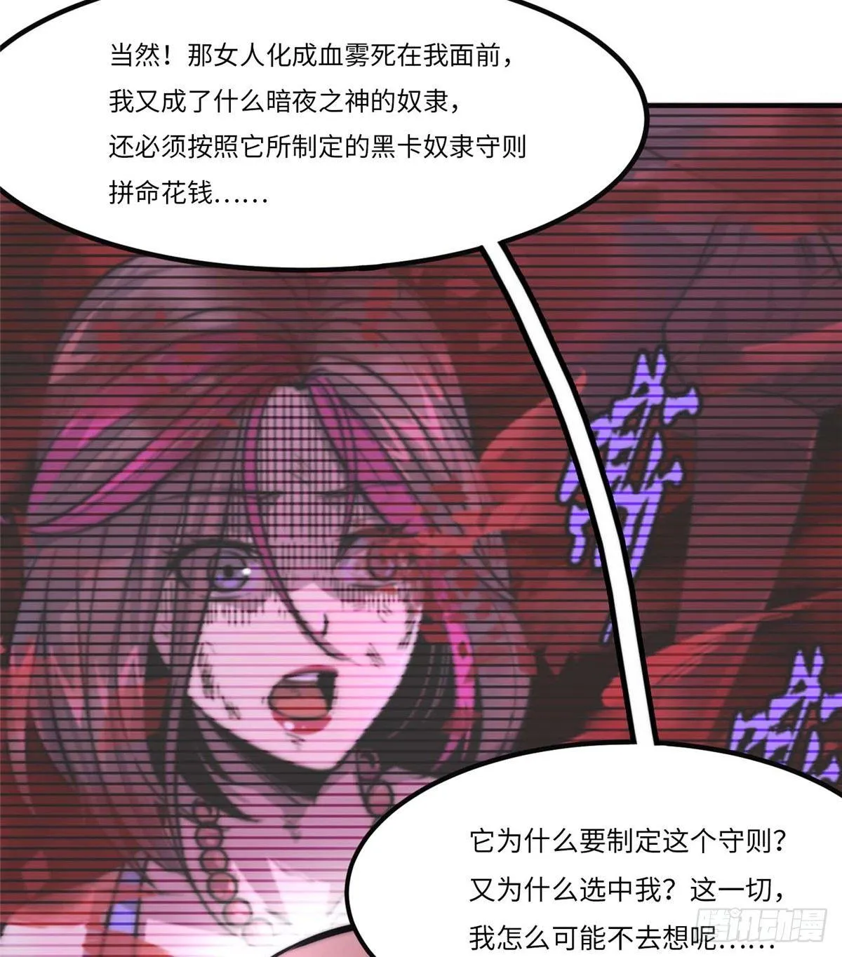 第四话 第39页