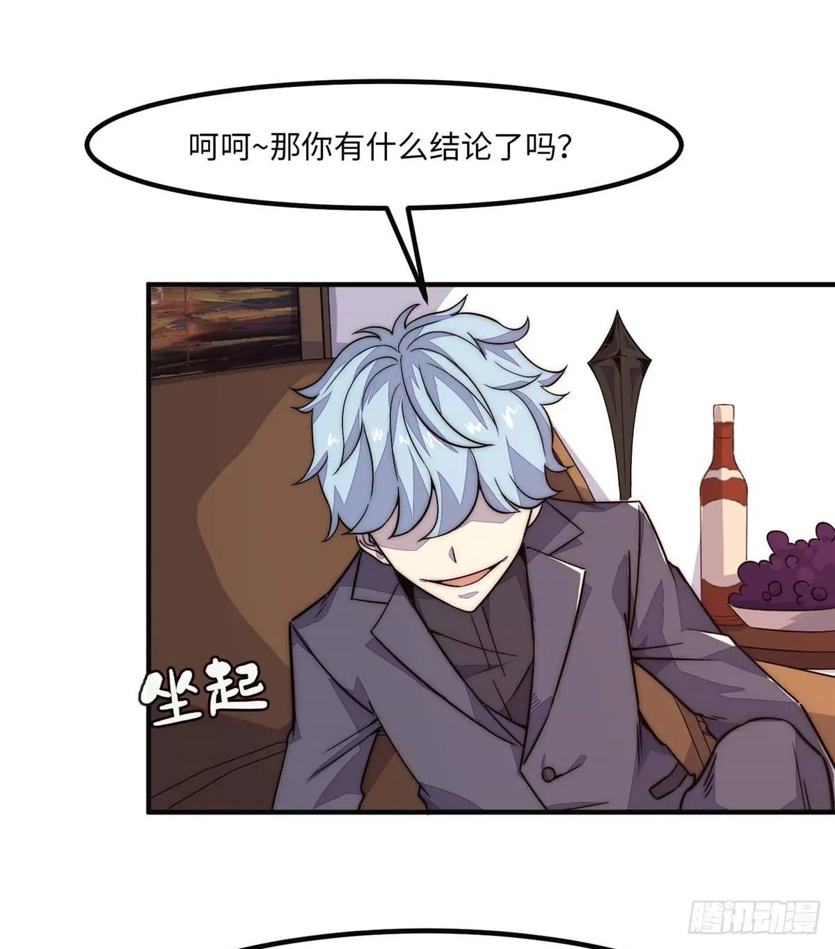 第四话 第41页