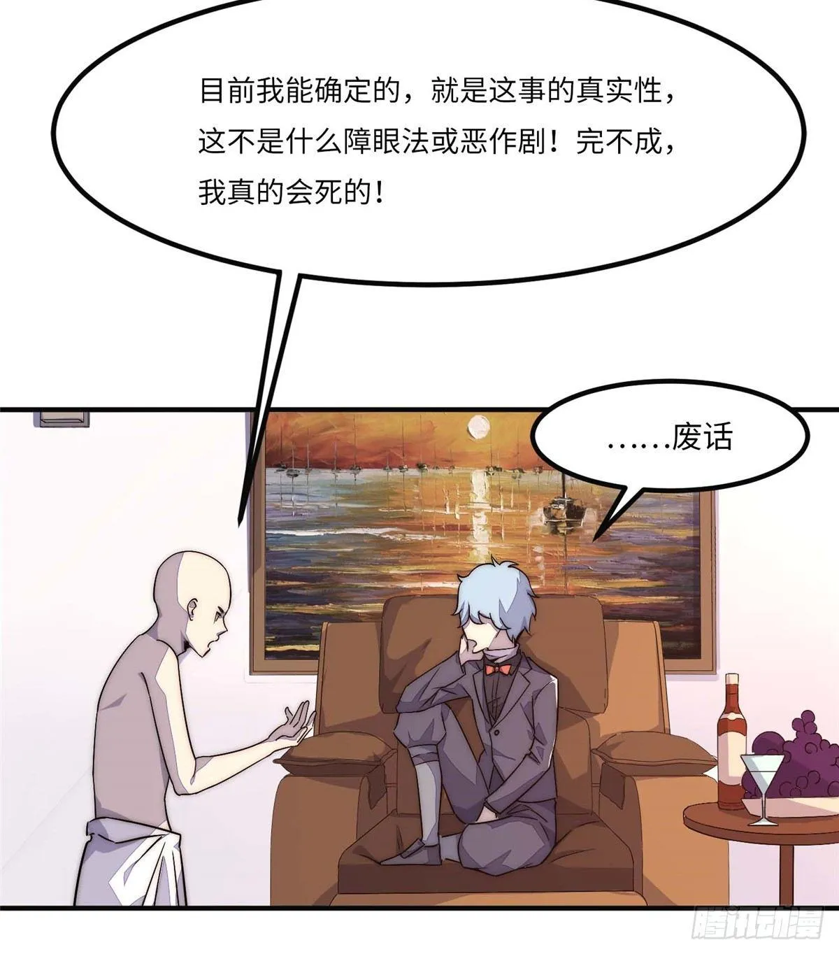 第四话 第42页