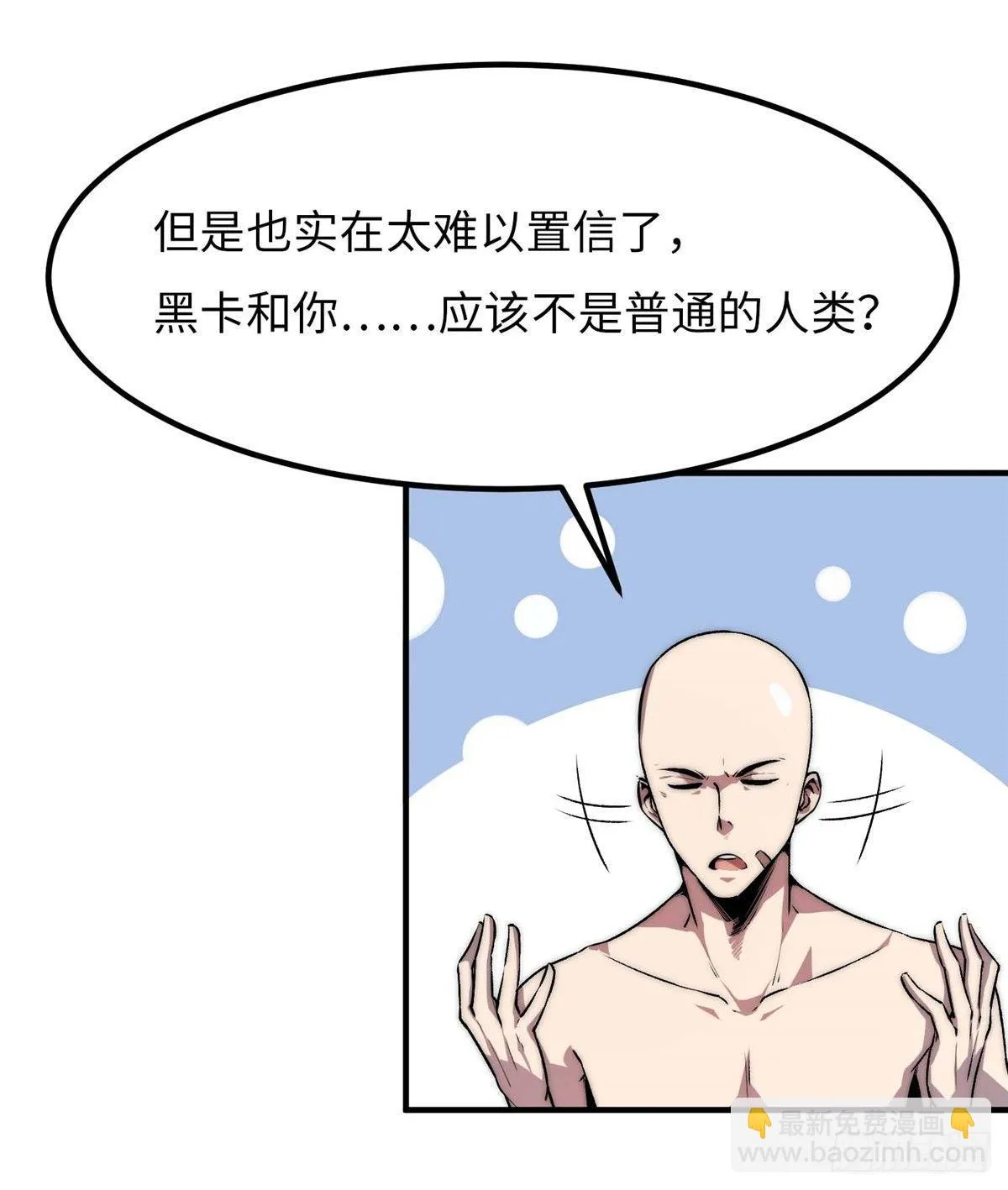 第四话 第43页