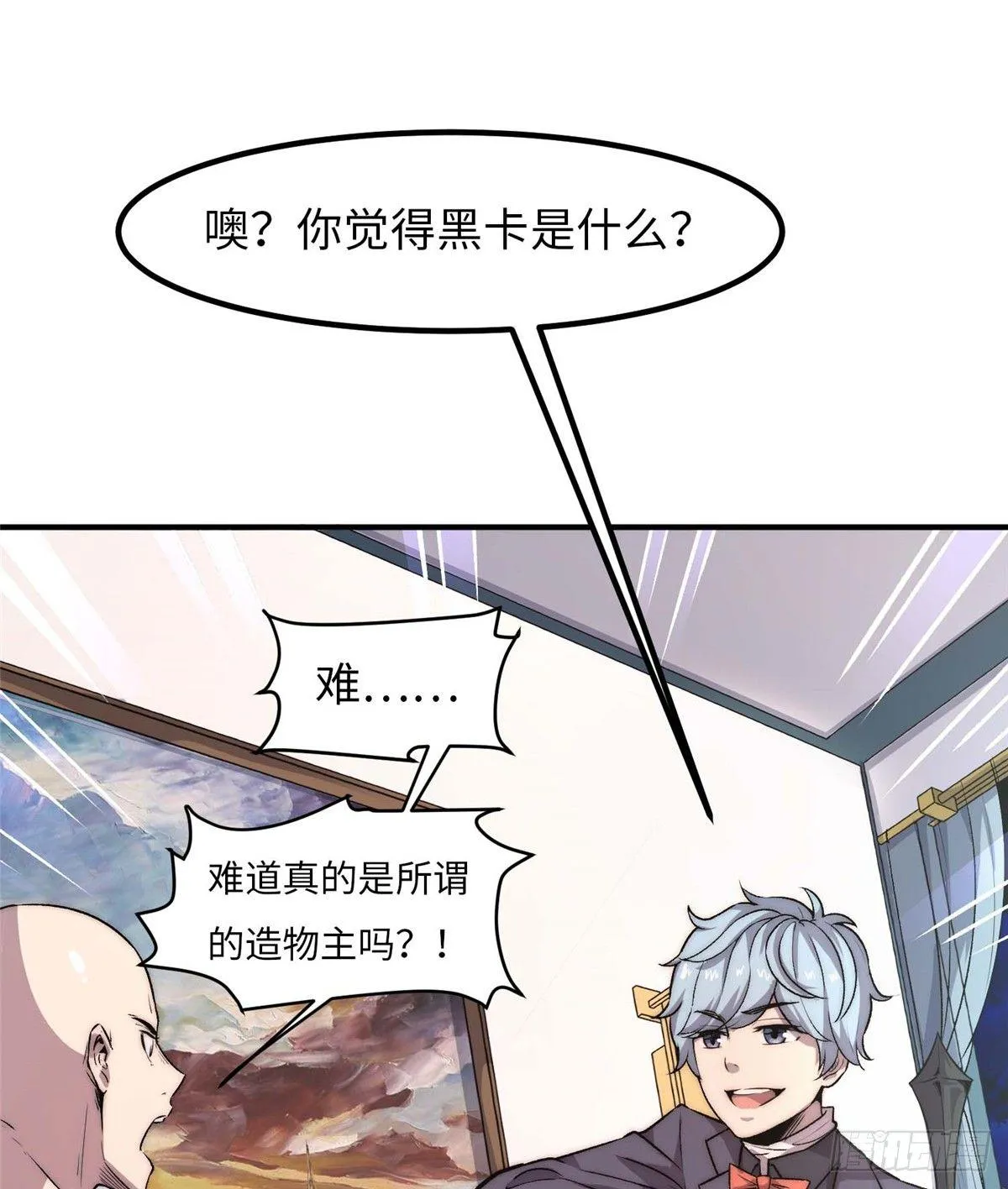 第四话 第44页
