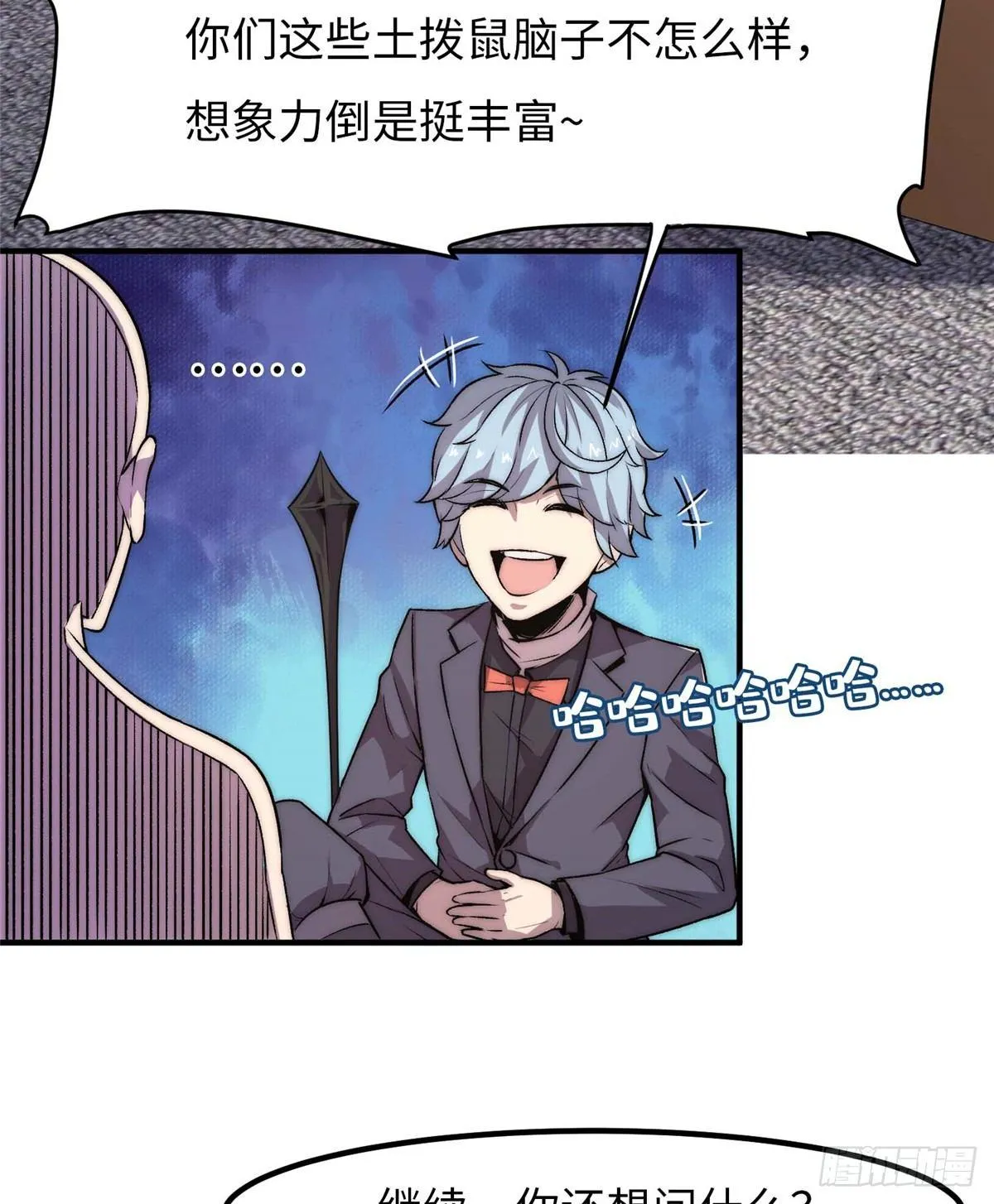 第四话 第46页