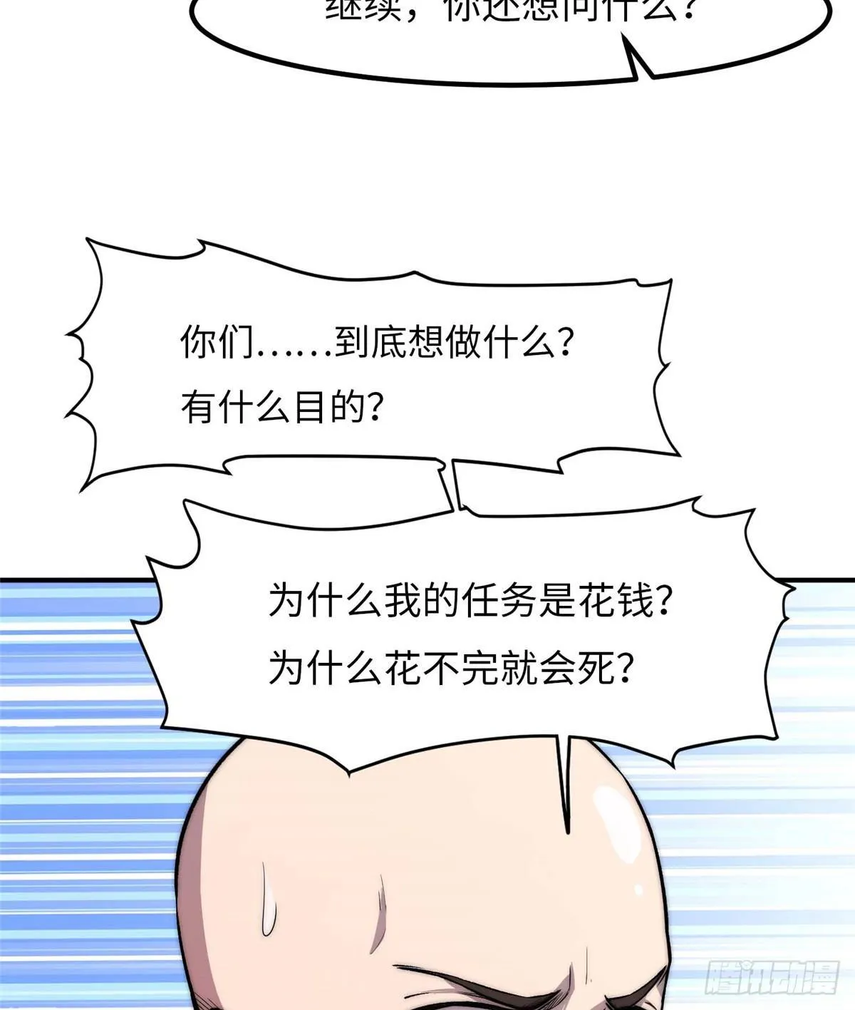 第四话 第47页