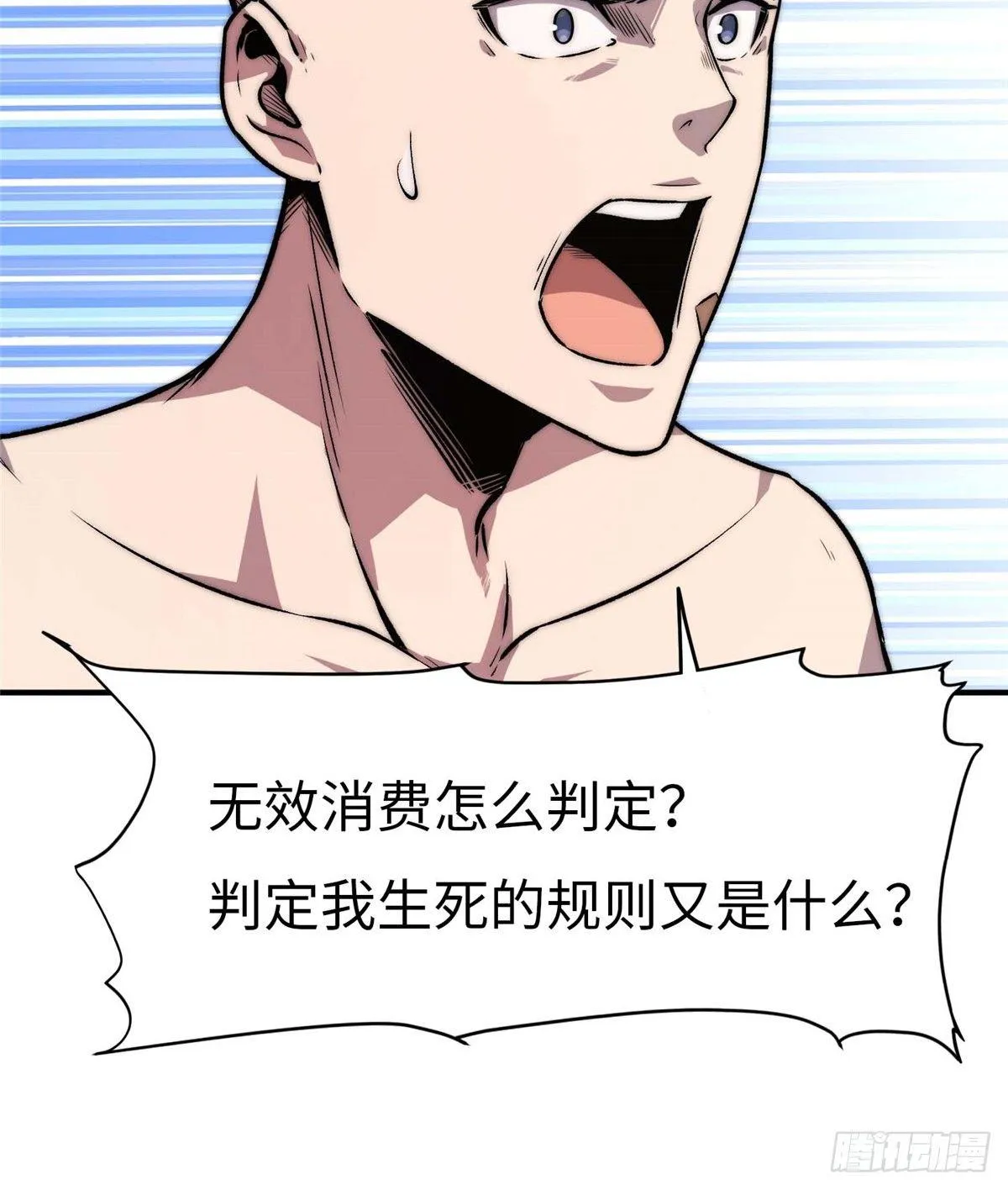 第四话 第48页