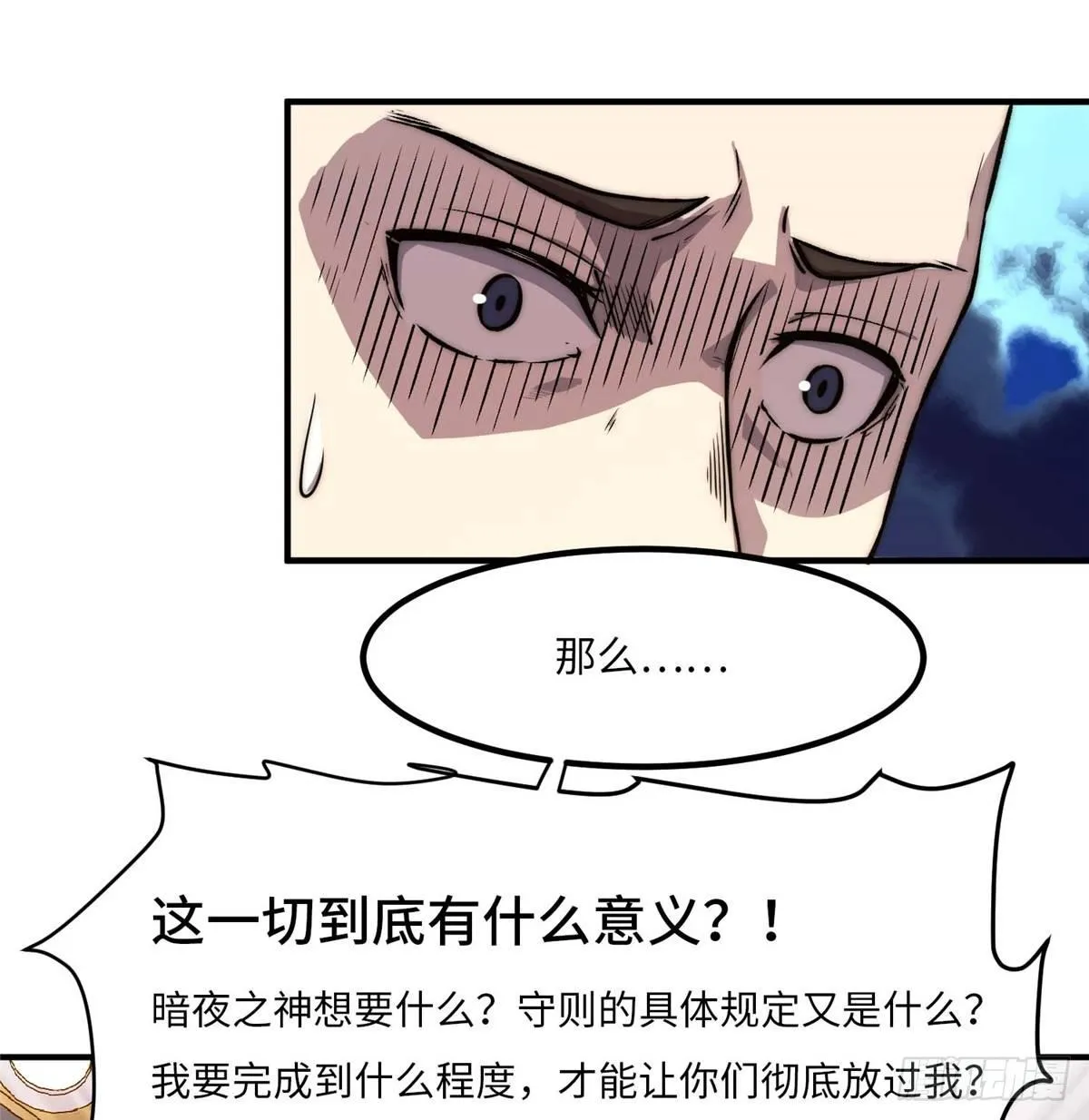 第四话 第49页