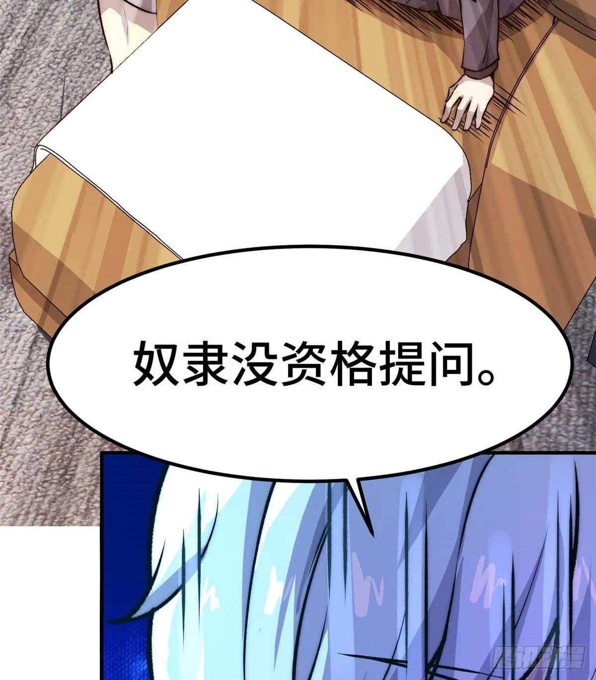 第四话 第55页