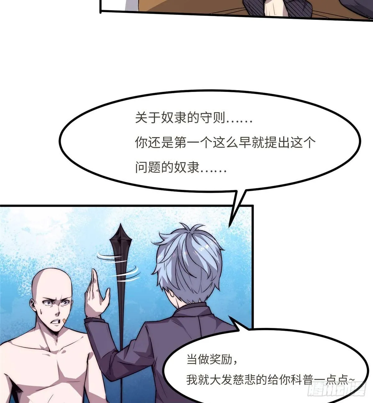 第四话 第59页