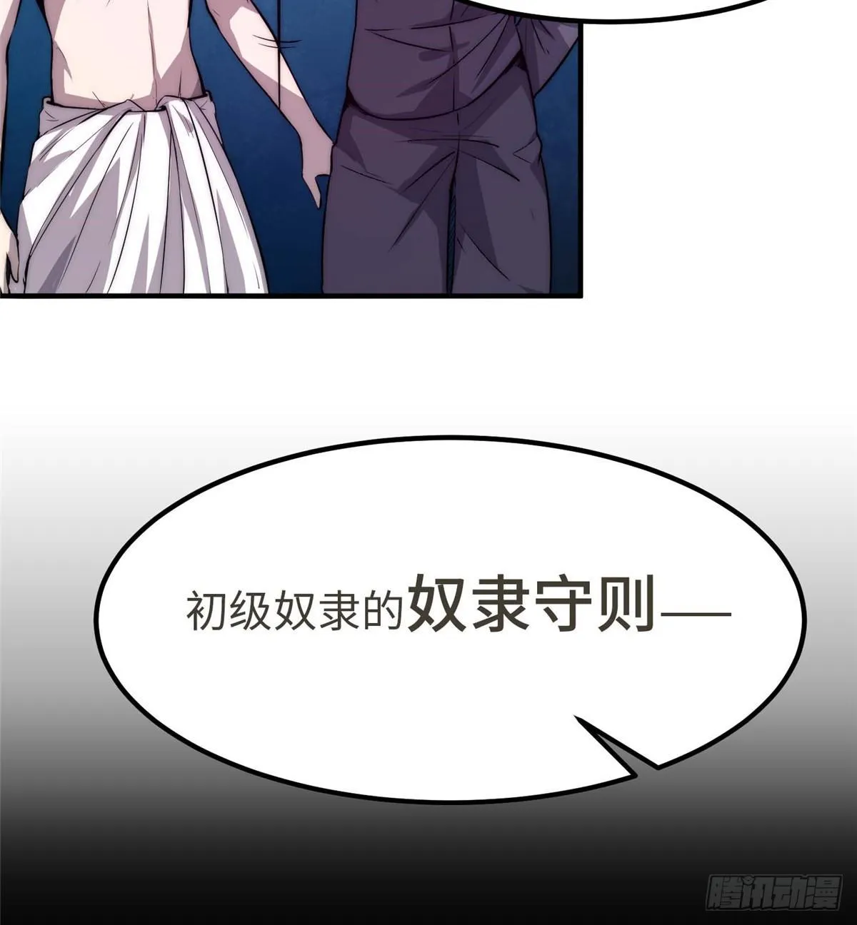 第四话 第60页